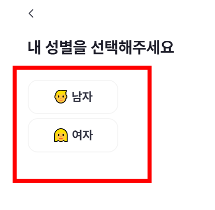 에겐 테토 테스트 무료 홈페이지