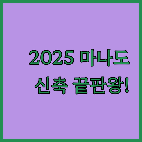 다이버들의 성지 마나도에서 2025년..