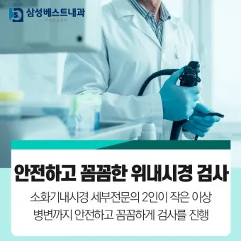 위내시경 금식시간 전날 음식 꼭 알아야 할 주의사항_21