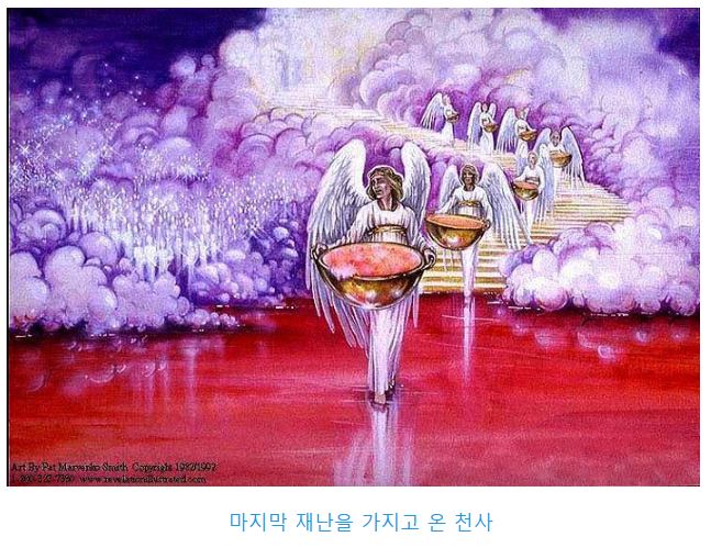 요한계시록 15장