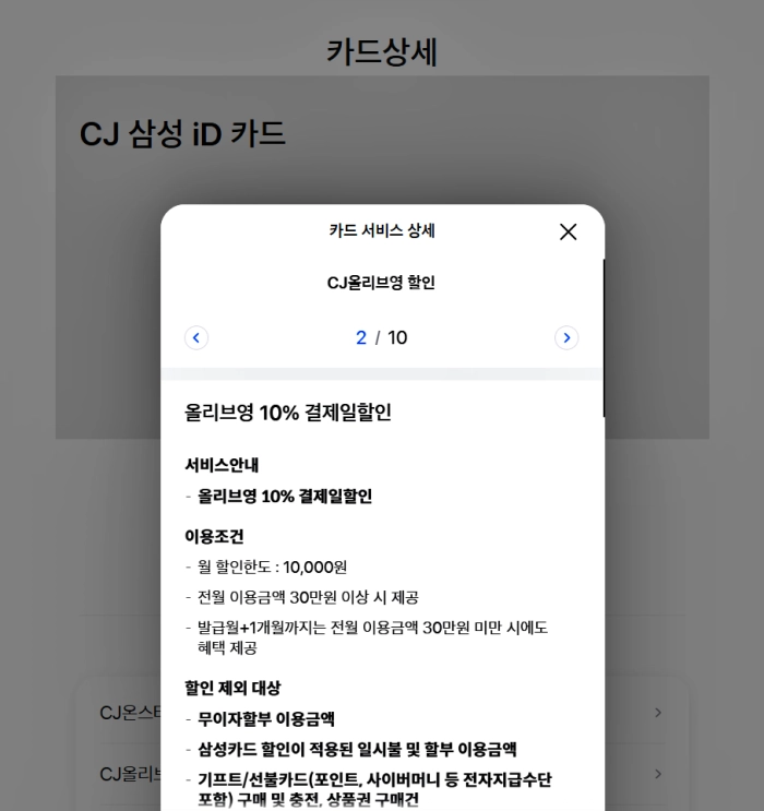 올리브영 세일&amp;#44; 올영데이 혜택&amp;#44; 멤버쉽 등급별 혜택&amp;#44; 올리브영 앱 설치&amp;#44; 쿠폰 중복 사용&amp;#44; 제휴카드&amp;#44; 인기 제품