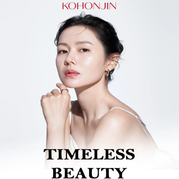 고혼진 화장품 찐 사용 솔직 후기