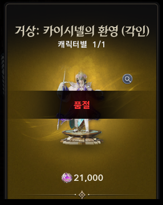 아이온2 호법성 간단 공략