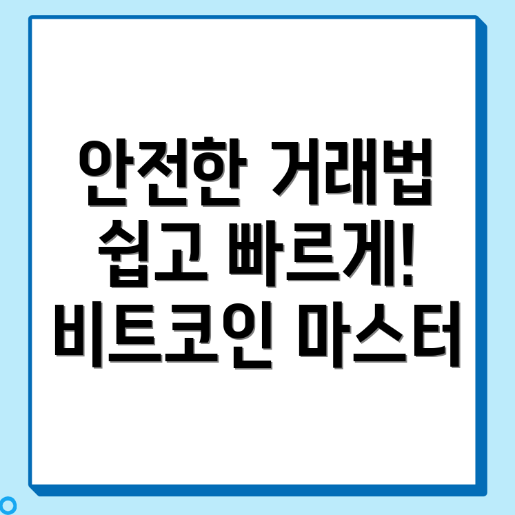 바이비트 선물거래