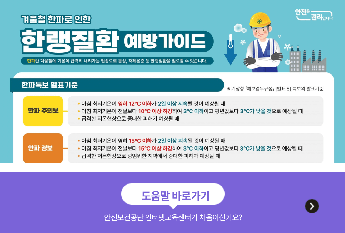 안전보건공단