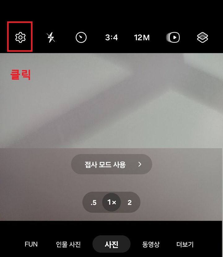 톱니바퀴 모양 클릭함