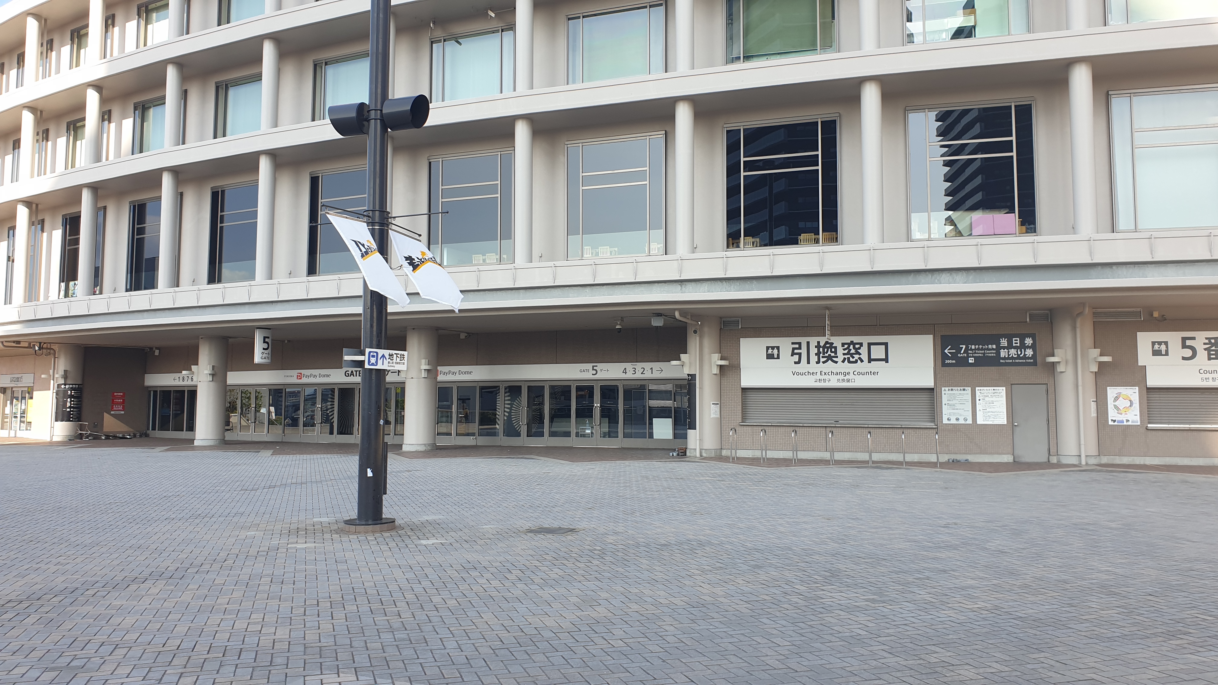 후쿠오카돔 매표소의 모습