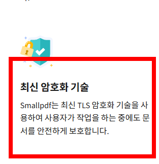 pdf파일 용량 줄이는 방법 사이트 소개