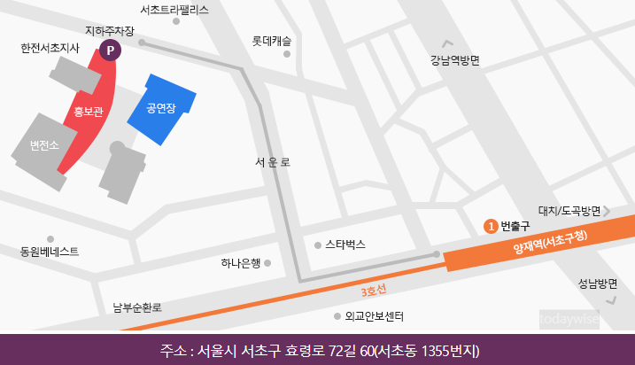 한전아트센터 주소 찾아가는 방법