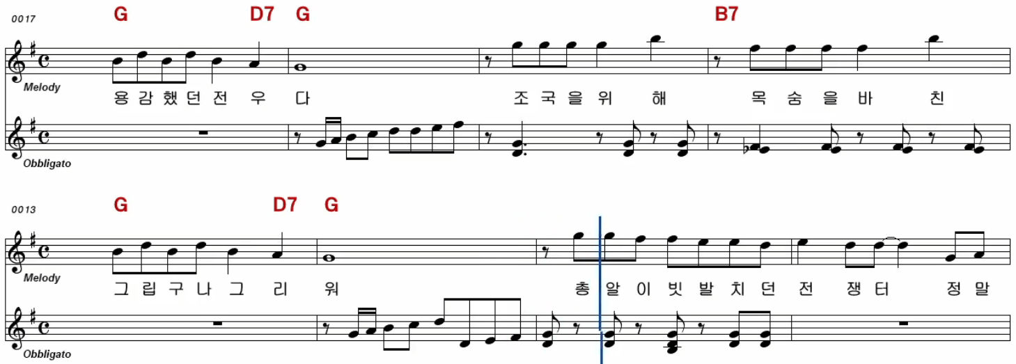 허성희 전우가 남긴 한 마디 악보