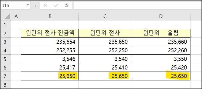 원단위-올림-결과 data-ke-mobilestyle=