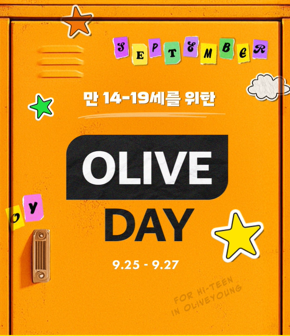 올영데이