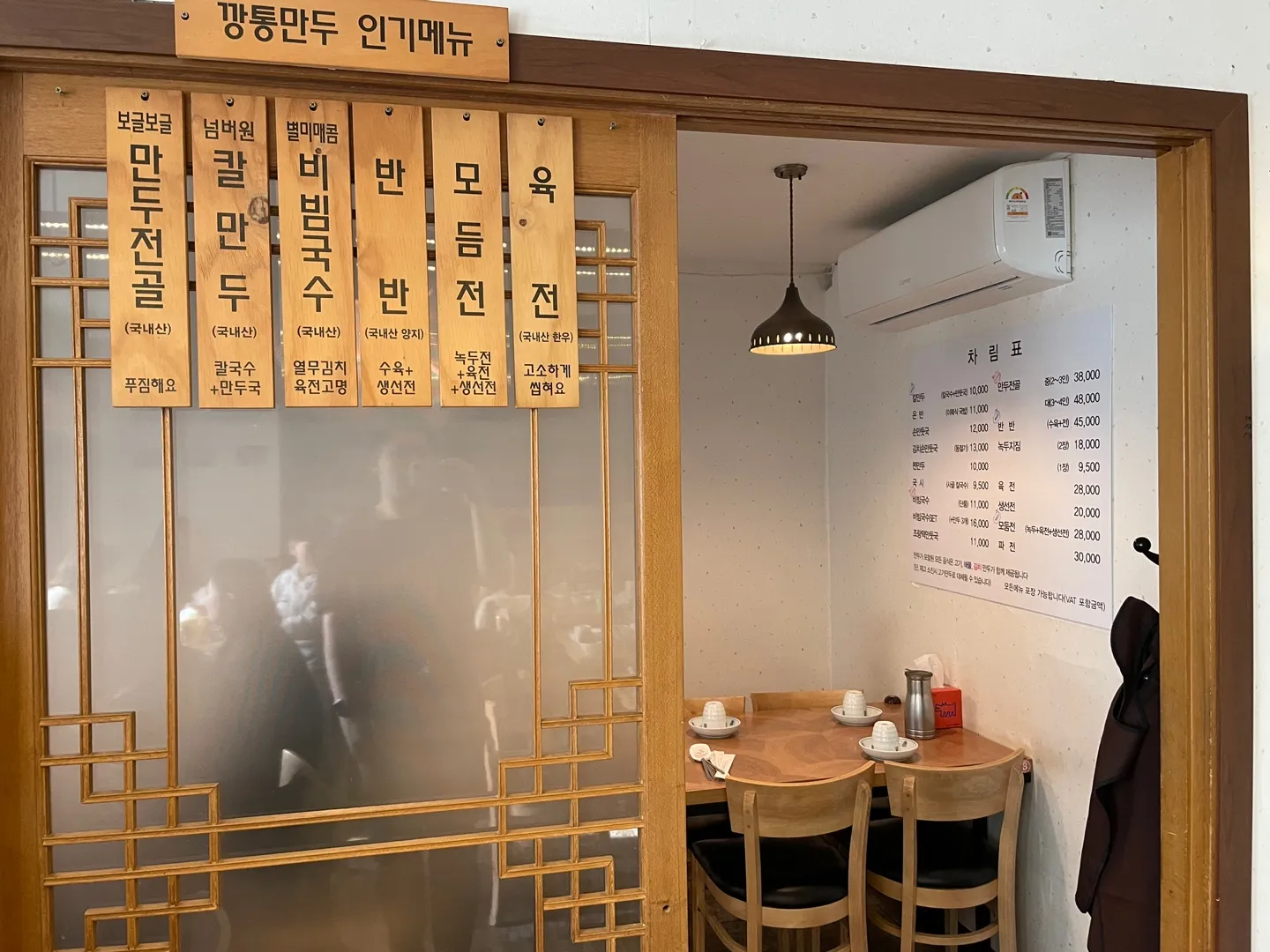 안국-깡통만두-식당-내부-2