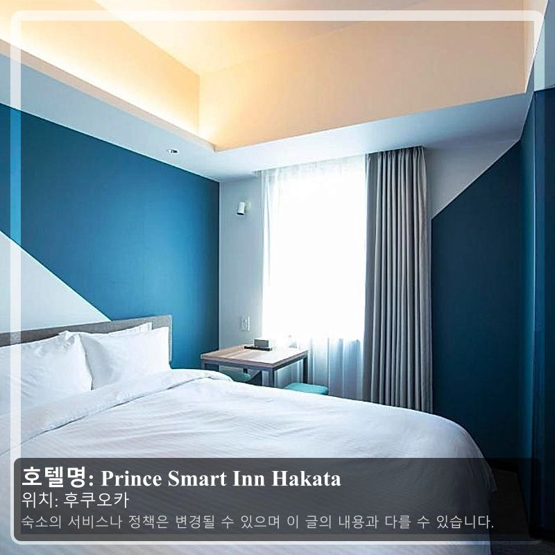 Prince Smart Inn Hakata_2