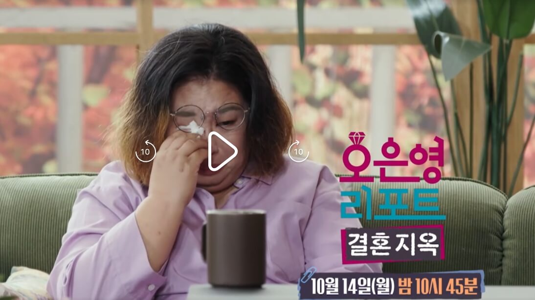 오은영-리포트-결혼지옥-94회-우아달-부부