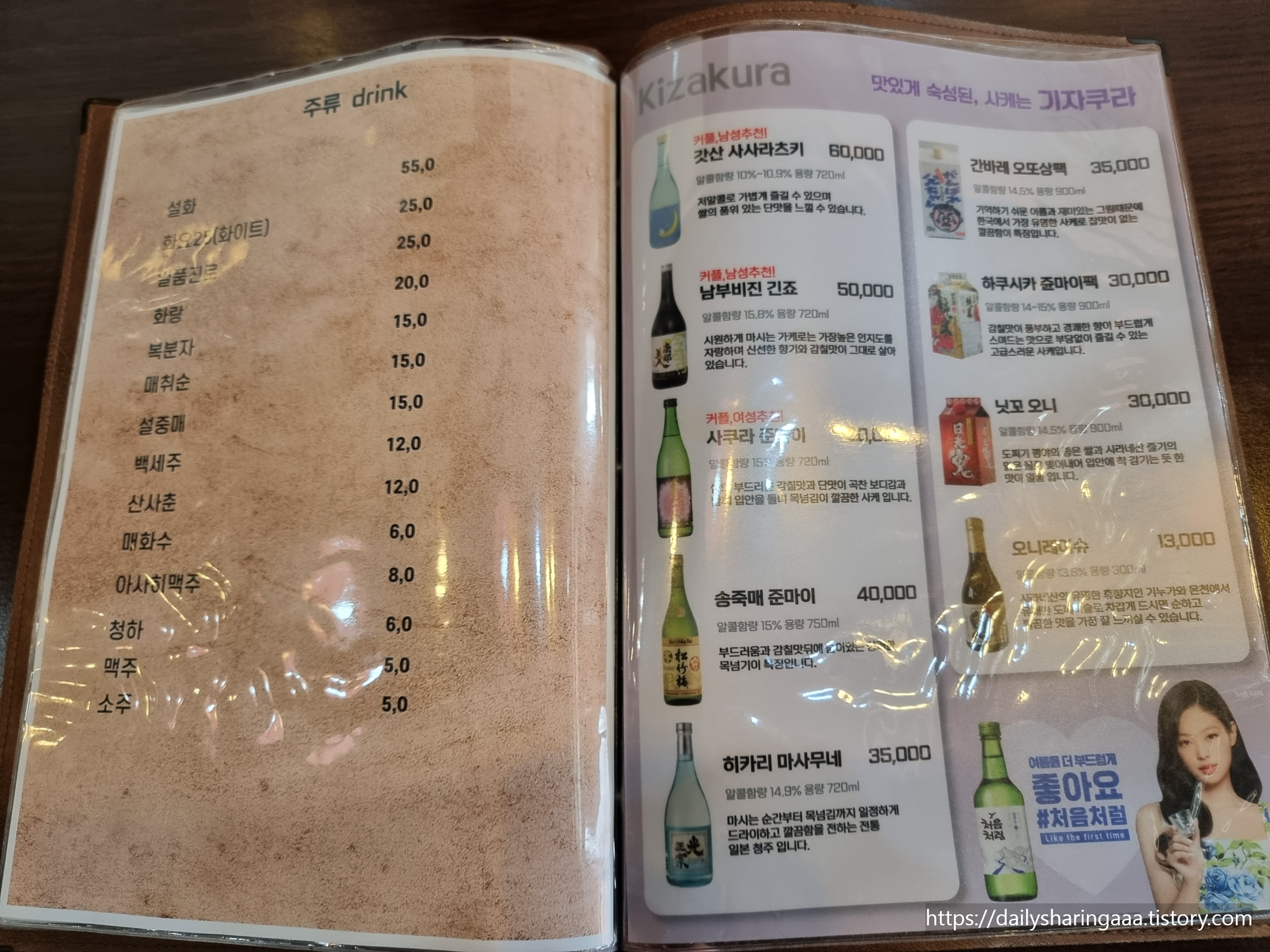 인천_청라_장태익참치_메뉴판2