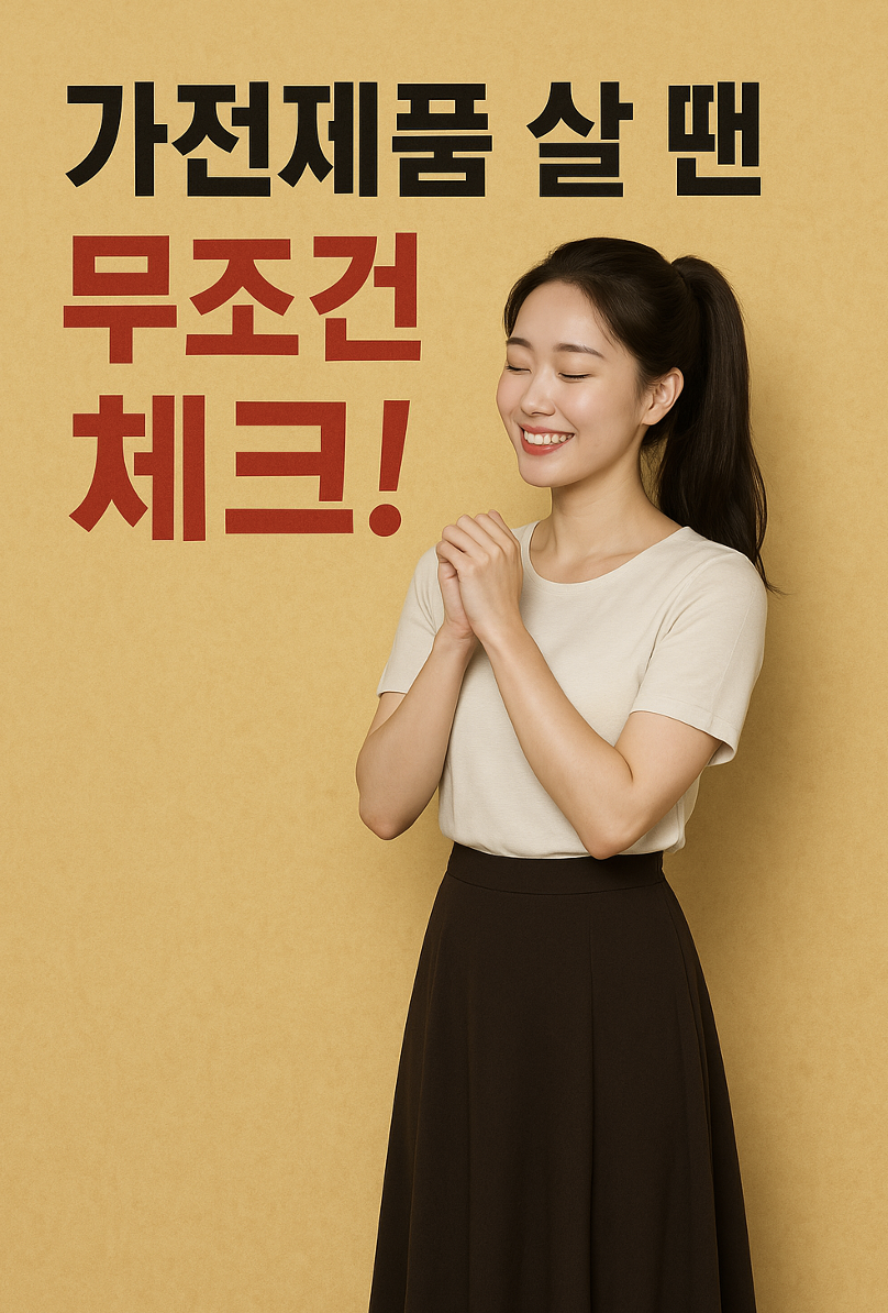 으뜸효율가전 환급신청, 가전제품 환급, 으뜸효율&nbsp;가전제품 환급사업, 으뜸 효율 가전제품, 에너지효율 1등급&nbsp;환급&nbsp;신청 사이트, 고효율가전&nbsp;환급, 한전 1등급&nbsp;환급&nbsp;사이트, 한전 고효율&nbsp;가전 환급, 한전 1등급&nbsp;가전 환급, 1등급&nbsp;가전 환급&nbsp;2025, 으뜸효율가전 환급신청, 가전제품 환급, 으뜸효율&nbsp;가전제품 환급사업, 으뜸 효율 가전제품, 에너지효율 1등급&nbsp;환급&nbsp;신청 사이트, 고효율가전&nbsp;환급, 한전 1등급&nbsp;환급&nbsp;사이트, 한전 고효율&nbsp;가전 환급, 한전 1등급&nbsp;가전 환급, 1등급&nbsp;가전 환급&nbsp;2025, 으뜸효율가전 환급신청, 가전제품 환급, 으뜸효율&nbsp;가전제품 환급사업, 으뜸 효율 가전제품, 에너지효율 1등급&nbsp;환급&nbsp;신청 사이트, 고효율가전&nbsp;환급, 한전 1등급&nbsp;환급&nbsp;사이트, 한전 고효율&nbsp;가전 환급, 한전 1등급&nbsp;가전 환급, 1등급&nbsp;가전 환급&nbsp;2025, 으뜸효율가전 환급신청, 가전제품 환급, 으뜸효율&nbsp;가전제품 환급사업, 으뜸 효율 가전제품, 에너지효율 1등급&nbsp;환급&nbsp;신청 사이트, 고효율가전&nbsp;환급, 한전 1등급&nbsp;환급&nbsp;사이트, 한전 고효율&nbsp;가전 환급, 한전 1등급&nbsp;가전 환급, 1등급&nbsp;가전 환급&nbsp;2025, 으뜸효율가전 환급신청, 가전제품 환급, 으뜸효율&nbsp;가전제품 환급사업, 으뜸 효율 가전제품, 에너지효율 1등급&nbsp;환급&nbsp;신청 사이트, 고효율가전&nbsp;환급, 한전 1등급&nbsp;환급&nbsp;사이트, 한전 고효율&nbsp;가전 환급, 한전 1등급&nbsp;가전 환급, 1등급&nbsp;가전 환급&nbsp;2025, 으뜸효율가전 환급신청, 가전제품 환급, 으뜸효율&nbsp;가전제품 환급사업, 으뜸 효율 가전제품, 에너지효율 1등급&nbsp;환급&nbsp;신청 사이트, 고효율가전&nbsp;환급, 한전 1등급&nbsp;환급&nbsp;사이트, 한전 고효율&nbsp;가전 환급, 한전 1등급&nbsp;가전 환급, 1등급&nbsp;가전 환급&nbsp;2025, 으뜸효율가전 환급신청, 가전제품 환급, 으뜸효율&nbsp;가전제품 환급사업, 으뜸 효율 가전제품, 에너지효율 1등급&nbsp;환급&nbsp;신청 사이트, 고효율가전&nbsp;환급, 한전 1등급&nbsp;환급&nbsp;사이트, 한전 고효율&nbsp;가전 환급, 한전 1등급&nbsp;가전 환급, 1등급&nbsp;가전 환급&nbsp;2025, 으뜸효율가전 환급신청, 가전제품 환급, 으뜸효율&nbsp;가전제품 환급사업, 으뜸 효율 가전제품, 에너지효율 1등급&nbsp;환급&nbsp;신청 사이트, 고효율가전&nbsp;환급, 한전 1등급&nbsp;환급&nbsp;사이트, 한전 고효율&nbsp;가전 환급, 한전 1등급&nbsp;가전 환급, 1등급&nbsp;가전 환급&nbsp;2025, 으뜸효율가전 환급신청, 가전제품 환급, 으뜸효율&nbsp;가전제품 환급사업, 으뜸 효율 가전제품, 에너지효율 1등급&nbsp;환급&nbsp;신청 사이트, 고효율가전&nbsp;환급, 한전 1등급&nbsp;환급&nbsp;사이트, 한전 고효율&nbsp;가전 환급, 한전 1등급&nbsp;가전 환급, 1등급&nbsp;가전 환급&nbsp;2025, 으뜸효율가전 환급신청, 가전제품 환급, 으뜸효율&nbsp;가전제품 환급사업, 으뜸 효율 가전제품, 에너지효율 1등급&nbsp;환급&nbsp;신청 사이트, 고효율가전&nbsp;환급, 한전 1등급&nbsp;환급&nbsp;사이트, 한전 고효율&nbsp;가전 환급, 한전 1등급&nbsp;가전 환급, 1등급&nbsp;가전 환급&nbsp;2025, 으뜸효율가전 환급신청, 가전제품 환급, 으뜸효율&nbsp;가전제품 환급사업, 으뜸 효율 가전제품, 에너지효율 1등급&nbsp;환급&nbsp;신청 사이트, 고효율가전&nbsp;환급, 한전 1등급&nbsp;환급&nbsp;사이트, 한전 고효율&nbsp;가전 환급, 한전 1등급&nbsp;가전 환급, 1등급&nbsp;가전 환급&nbsp;2025, 으뜸효율가전 환급신청, 가전제품 환급, 으뜸효율&nbsp;가전제품 환급사업, 으뜸 효율 가전제품, 에너지효율 1등급&nbsp;환급&nbsp;신청 사이트, 고효율가전&nbsp;환급, 한전 1등급&nbsp;환급&nbsp;사이트, 한전 고효율&nbsp;가전 환급, 한전 1등급&nbsp;가전 환급, 1등급&nbsp;가전 환급&nbsp;2025, 으뜸효율가전 환급신청, 가전제품 환급, 으뜸효율&nbsp;가전제품 환급사업, 으뜸 효율 가전제품, 에너지효율 1등급&nbsp;환급&nbsp;신청 사이트, 고효율가전&nbsp;환급, 한전 1등급&nbsp;환급&nbsp;사이트, 한전 고효율&nbsp;가전 환급, 한전 1등급&nbsp;가전 환급, 1등급&nbsp;가전 환급&nbsp;2025, 으뜸효율가전 환급신청, 가전제품 환급, 으뜸효율&nbsp;가전제품 환급사업, 으뜸 효율 가전제품, 에너지효율 1등급&nbsp;환급&nbsp;신청 사이트, 고효율가전&nbsp;환급, 한전 1등급&nbsp;환급&nbsp;사이트, 한전 고효율&nbsp;가전 환급, 한전 1등급&nbsp;가전 환급, 1등급&nbsp;가전 환급&nbsp;2025, 으뜸효율가전 환급신청, 가전제품 환급, 으뜸효율&nbsp;가전제품 환급사업, 으뜸 효율 가전제품, 에너지효율 1등급&nbsp;환급&nbsp;신청 사이트, 고효율가전&nbsp;환급, 한전 1등급&nbsp;환급&nbsp;사이트, 한전 고효율&nbsp;가전 환급, 한전 1등급&nbsp;가전 환급, 1등급&nbsp;가전 환급&nbsp;2025, 으뜸효율가전 환급신청, 가전제품 환급, 으뜸효율&nbsp;가전제품 환급사업, 으뜸 효율 가전제품, 에너지효율 1등급&nbsp;환급&nbsp;신청 사이트, 고효율가전&nbsp;환급, 한전 1등급&nbsp;환급&nbsp;사이트, 한전 고효율&nbsp;가전 환급, 한전 1등급&nbsp;가전 환급, 1등급&nbsp;가전 환급&nbsp;2025, 으뜸효율가전 환급신청, 가전제품 환급, 으뜸효율&nbsp;가전제품 환급사업, 으뜸 효율 가전제품, 에너지효율 1등급&nbsp;환급&nbsp;신청 사이트, 고효율가전&nbsp;환급, 한전 1등급&nbsp;환급&nbsp;사이트, 한전 고효율&nbsp;가전 환급, 한전 1등급&nbsp;가전 환급, 1등급&nbsp;가전 환급&nbsp;2025, 으뜸효율가전 환급신청, 가전제품 환급, 으뜸효율&nbsp;가전제품 환급사업, 으뜸 효율 가전제품, 에너지효율 1등급&nbsp;환급&nbsp;신청 사이트, 고효율가전&nbsp;환급, 한전 1등급&nbsp;환급&nbsp;사이트, 한전 고효율&nbsp;가전 환급, 한전 1등급&nbsp;가전 환급, 1등급&nbsp;가전 환급&nbsp;2025, 으뜸효율가전 환급신청, 가전제품 환급, 으뜸효율&nbsp;가전제품 환급사업, 으뜸 효율 가전제품, 에너지효율 1등급&nbsp;환급&nbsp;신청 사이트, 고효율가전&nbsp;환급, 한전 1등급&nbsp;환급&nbsp;사이트, 한전 고효율&nbsp;가전 환급, 한전 1등급&nbsp;가전 환급, 1등급&nbsp;가전 환급&nbsp;2025, 으뜸효율가전 환급신청, 가전제품 환급, 으뜸효율&nbsp;가전제품 환급사업, 으뜸 효율 가전제품, 에너지효율 1등급&nbsp;환급&nbsp;신청 사이트, 고효율가전&nbsp;환급, 한전 1등급&nbsp;환급&nbsp;사이트, 한전 고효율&nbsp;가전 환급, 한전 1등급&nbsp;가전 환급, 1등급&nbsp;가전 환급&nbsp;2025, 으뜸효율가전 환급신청, 가전제품 환급, 으뜸효율&nbsp;가전제품 환급사업, 으뜸 효율 가전제품, 에너지효율 1등급&nbsp;환급&nbsp;신청 사이트, 고효율가전&nbsp;환급, 한전 1등급&nbsp;환급&nbsp;사이트, 한전 고효율&nbsp;가전 환급, 한전 1등급&nbsp;가전 환급, 1등급&nbsp;가전 환급&nbsp;2025, 으뜸효율가전 환급신청, 가전제품 환급, 으뜸효율&nbsp;가전제품 환급사업, 으뜸 효율 가전제품, 에너지효율 1등급&nbsp;환급&nbsp;신청 사이트, 고효율가전&nbsp;환급, 한전 1등급&nbsp;환급&nbsp;사이트, 한전 고효율&nbsp;가전 환급, 한전 1등급&nbsp;가전 환급, 1등급&nbsp;가전 환급&nbsp;2025, 으뜸효율가전 환급신청, 가전제품 환급, 으뜸효율&nbsp;가전제품 환급사업, 으뜸 효율 가전제품, 에너지효율 1등급&nbsp;환급&nbsp;신청 사이트, 고효율가전&nbsp;환급, 한전 1등급&nbsp;환급&nbsp;사이트, 한전 고효율&nbsp;가전 환급, 한전 1등급&nbsp;가전 환급, 1등급&nbsp;가전 환급&nbsp;2025, 으뜸효율가전 환급신청, 가전제품 환급, 으뜸효율&nbsp;가전제품 환급사업, 으뜸 효율 가전제품, 에너지효율 1등급&nbsp;환급&nbsp;신청 사이트, 고효율가전&nbsp;환급, 한전 1등급&nbsp;환급&nbsp;사이트, 한전 고효율&nbsp;가전 환급, 한전 1등급&nbsp;가전 환급, 1등급&nbsp;가전 환급&nbsp;2025, 으뜸효율가전 환급신청, 가전제품 환급, 으뜸효율&nbsp;가전제품 환급사업, 으뜸 효율 가전제품, 에너지효율 1등급&nbsp;환급&nbsp;신청 사이트, 고효율가전&nbsp;환급, 한전 1등급&nbsp;환급&nbsp;사이트, 한전 고효율&nbsp;가전 환급, 한전 1등급&nbsp;가전 환급, 1등급&nbsp;가전 환급&nbsp;2025, 으뜸효율가전 환급신청, 가전제품 환급, 으뜸효율&nbsp;가전제품 환급사업, 으뜸 효율 가전제품, 에너지효율 1등급&nbsp;환급&nbsp;신청 사이트, 고효율가전&nbsp;환급, 한전 1등급&nbsp;환급&nbsp;사이트, 한전 고효율&nbsp;가전 환급, 한전 1등급&nbsp;가전 환급, 1등급&nbsp;가전 환급&nbsp;2025, 으뜸효율가전 환급신청, 가전제품 환급, 으뜸효율&nbsp;가전제품 환급사업, 으뜸 효율 가전제품, 에너지효율 1등급&nbsp;환급&nbsp;신청 사이트, 고효율가전&nbsp;환급, 한전 1등급&nbsp;환급&nbsp;사이트, 한전 고효율&nbsp;가전 환급, 한전 1등급&nbsp;가전 환급, 1등급&nbsp;가전 환급&nbsp;2025, 으뜸효율가전 환급신청, 가전제품 환급, 으뜸효율&nbsp;가전제품 환급사업, 으뜸 효율 가전제품, 에너지효율 1등급&nbsp;환급&nbsp;신청 사이트, 고효율가전&nbsp;환급, 한전 1등급&nbsp;환급&nbsp;사이트, 한전 고효율&nbsp;가전 환급, 한전 1등급&nbsp;가전 환급, 1등급&nbsp;가전 환급&nbsp;2025, 으뜸효율가전 환급신청, 가전제품 환급, 으뜸효율&nbsp;가전제품 환급사업, 으뜸 효율 가전제품, 에너지효율 1등급&nbsp;환급&nbsp;신청 사이트, 고효율가전&nbsp;환급, 한전 1등급&nbsp;환급&nbsp;사이트, 한전 고효율&nbsp;가전 환급, 한전 1등급&nbsp;가전 환급, 1등급&nbsp;가전 환급&nbsp;2025, 으뜸효율가전 환급신청, 가전제품 환급, 으뜸효율&nbsp;가전제품 환급사업, 으뜸 효율 가전제품, 에너지효율 1등급&nbsp;환급&nbsp;신청 사이트, 고효율가전&nbsp;환급, 한전 1등급&nbsp;환급&nbsp;사이트, 한전 고효율&nbsp;가전 환급, 한전 1등급&nbsp;가전 환급, 1등급&nbsp;가전 환급&nbsp;2025, 으뜸효율가전 환급신청, 가전제품 환급, 으뜸효율&nbsp;가전제품 환급사업, 으뜸 효율 가전제품, 에너지효율 1등급&nbsp;환급&nbsp;신청 사이트, 고효율가전&nbsp;환급, 한전 1등급&nbsp;환급&nbsp;사이트, 한전 고효율&nbsp;가전 환급, 한전 1등급&nbsp;가전 환급, 1등급&nbsp;가전 환급&nbsp;2025, 으뜸효율가전 환급신청, 가전제품 환급, 으뜸효율&nbsp;가전제품 환급사업, 으뜸 효율 가전제품, 에너지효율 1등급&nbsp;환급&nbsp;신청 사이트, 고효율가전&nbsp;환급, 한전 1등급&nbsp;환급&nbsp;사이트, 한전 고효율&nbsp;가전 환급, 한전 1등급&nbsp;가전 환급, 1등급&nbsp;가전 환급&nbsp;2025, 으뜸효율가전 환급신청, 가전제품 환급, 으뜸효율&nbsp;가전제품 환급사업, 으뜸 효율 가전제품, 에너지효율 1등급&nbsp;환급&nbsp;신청 사이트, 고효율가전&nbsp;환급, 한전 1등급&nbsp;환급&nbsp;사이트, 한전 고효율&nbsp;가전 환급, 한전 1등급&nbsp;가전 환급, 1등급&nbsp;가전 환급&nbsp;2025, 으뜸효율가전 환급신청, 가전제품 환급, 으뜸효율&nbsp;가전제품 환급사업, 으뜸 효율 가전제품, 에너지효율 1등급&nbsp;환급&nbsp;신청 사이트, 고효율가전&nbsp;환급, 한전 1등급&nbsp;환급&nbsp;사이트, 한전 고효율&nbsp;가전 환급, 한전 1등급&nbsp;가전 환급, 1등급&nbsp;가전 환급&nbsp;2025, 으뜸효율가전 환급신청, 가전제품 환급, 으뜸효율&nbsp;가전제품 환급사업, 으뜸 효율 가전제품, 에너지효율 1등급&nbsp;환급&nbsp;신청 사이트, 고효율가전&nbsp;환급, 한전 1등급&nbsp;환급&nbsp;사이트, 한전 고효율&nbsp;가전 환급, 한전 1등급&nbsp;가전 환급, 1등급&nbsp;가전 환급&nbsp;2025, 으뜸효율가전 환급신청, 가전제품 환급, 으뜸효율&nbsp;가전제품 환급사업, 으뜸 효율 가전제품, 에너지효율 1등급&nbsp;환급&nbsp;신청 사이트, 고효율가전&nbsp;환급, 한전 1등급&nbsp;환급&nbsp;사이트, 한전 고효율&nbsp;가전 환급, 한전 1등급&nbsp;가전 환급, 1등급&nbsp;가전 환급&nbsp;2025, 으뜸효율가전 환급신청, 가전제품 환급, 으뜸효율&nbsp;가전제품 환급사업, 으뜸 효율 가전제품, 에너지효율 1등급&nbsp;환급&nbsp;신청 사이트, 고효율가전&nbsp;환급, 한전 1등급&nbsp;환급&nbsp;사이트, 한전 고효율&nbsp;가전 환급, 한전 1등급&nbsp;가전 환급, 1등급&nbsp;가전 환급&nbsp;2025, 으뜸효율가전 환급신청, 가전제품 환급, 으뜸효율&nbsp;가전제품 환급사업, 으뜸 효율 가전제품, 에너지효율 1등급&nbsp;환급&nbsp;신청 사이트, 고효율가전&nbsp;환급, 한전 1등급&nbsp;환급&nbsp;사이트, 한전 고효율&nbsp;가전 환급, 한전 1등급&nbsp;가전 환급, 1등급&nbsp;가전 환급&nbsp;2025, 으뜸효율가전 환급신청, 가전제품 환급, 으뜸효율&nbsp;가전제품 환급사업, 으뜸 효율 가전제품, 에너지효율 1등급&nbsp;환급&nbsp;신청 사이트, 고효율가전&nbsp;환급, 한전 1등급&nbsp;환급&nbsp;사이트, 한전 고효율&nbsp;가전 환급, 한전 1등급&nbsp;가전 환급, 1등급&nbsp;가전 환급&nbsp;2025, 으뜸효율가전 환급신청, 가전제품 환급, 으뜸효율&nbsp;가전제품 환급사업, 으뜸 효율 가전제품, 에너지효율 1등급&nbsp;환급&nbsp;신청 사이트, 고효율가전&nbsp;환급, 한전 1등급&nbsp;환급&nbsp;사이트, 한전 고효율&nbsp;가전 환급, 한전 1등급&nbsp;가전 환급, 1등급&nbsp;가전 환급&nbsp;2025, 으뜸효율가전 환급신청, 가전제품 환급, 으뜸효율&nbsp;가전제품 환급사업, 으뜸 효율 가전제품, 에너지효율 1등급&nbsp;환급&nbsp;신청 사이트, 고효율가전&nbsp;환급, 한전 1등급&nbsp;환급&nbsp;사이트, 한전 고효율&nbsp;가전 환급, 한전 1등급&nbsp;가전 환급, 1등급&nbsp;가전 환급&nbsp;2025, 으뜸효율가전 환급신청, 가전제품 환급, 으뜸효율&nbsp;가전제품 환급사업, 으뜸 효율 가전제품, 에너지효율 1등급&nbsp;환급&nbsp;신청 사이트, 고효율가전&nbsp;환급, 한전 1등급&nbsp;환급&nbsp;사이트, 한전 고효율&nbsp;가전 환급, 한전 1등급&nbsp;가전 환급, 1등급&nbsp;가전 환급&nbsp;2025, 으뜸효율가전 환급신청, 가전제품 환급, 으뜸효율&nbsp;가전제품 환급사업, 으뜸 효율 가전제품, 에너지효율 1등급&nbsp;환급&nbsp;신청 사이트, 고효율가전&nbsp;환급, 한전 1등급&nbsp;환급&nbsp;사이트, 한전 고효율&nbsp;가전 환급, 한전 1등급&nbsp;가전 환급, 1등급&nbsp;가전 환급&nbsp;2025, 으뜸효율가전 환급신청, 가전제품 환급, 으뜸효율&nbsp;가전제품 환급사업, 으뜸 효율 가전제품, 에너지효율 1등급&nbsp;환급&nbsp;신청 사이트, 고효율가전&nbsp;환급, 한전 1등급&nbsp;환급&nbsp;사이트, 한전 고효율&nbsp;가전 환급, 한전 1등급&nbsp;가전 환급, 1등급&nbsp;가전 환급&nbsp;2025, 으뜸효율가전 환급신청, 가전제품 환급, 으뜸효율&nbsp;가전제품 환급사업, 으뜸 효율 가전제품, 에너지효율 1등급&nbsp;환급&nbsp;신청 사이트, 고효율가전&nbsp;환급, 한전 1등급&nbsp;환급&nbsp;사이트, 한전 고효율&nbsp;가전 환급, 한전 1등급&nbsp;가전 환급, 1등급&nbsp;가전 환급&nbsp;2025, 으뜸효율가전 환급신청, 가전제품 환급, 으뜸효율&nbsp;가전제품 환급사업, 으뜸 효율 가전제품, 에너지효율 1등급&nbsp;환급&nbsp;신청 사이트, 고효율가전&nbsp;환급, 한전 1등급&nbsp;환급&nbsp;사이트, 한전 고효율&nbsp;가전 환급, 한전 1등급&nbsp;가전 환급, 1등급&nbsp;가전 환급&nbsp;2025, 으뜸효율가전 환급신청, 가전제품 환급, 으뜸효율&nbsp;가전제품 환급사업, 으뜸 효율 가전제품, 에너지효율 1등급&nbsp;환급&nbsp;신청 사이트, 고효율가전&nbsp;환급, 한전 1등급&nbsp;환급&nbsp;사이트, 한전 고효율&nbsp;가전 환급, 한전 1등급&nbsp;가전 환급, 1등급&nbsp;가전 환급&nbsp;2025, 으뜸효율가전 환급신청, 가전제품 환급, 으뜸효율&nbsp;가전제품 환급사업, 으뜸 효율 가전제품, 에너지효율 1등급&nbsp;환급&nbsp;신청 사이트, 고효율가전&nbsp;환급, 한전 1등급&nbsp;환급&nbsp;사이트, 한전 고효율&nbsp;가전 환급, 한전 1등급&nbsp;가전 환급, 1등급&nbsp;가전 환급&nbsp;2025, 으뜸효율가전 환급신청, 가전제품 환급, 으뜸효율&nbsp;가전제품 환급사업, 으뜸 효율 가전제품, 에너지효율 1등급&nbsp;환급&nbsp;신청 사이트, 고효율가전&nbsp;환급, 한전 1등급&nbsp;환급&nbsp;사이트, 한전 고효율&nbsp;가전 환급, 한전 1등급&nbsp;가전 환급, 1등급&nbsp;가전 환급&nbsp;2025, 으뜸효율가전 환급신청, 가전제품 환급, 으뜸효율&nbsp;가전제품 환급사업, 으뜸 효율 가전제품, 에너지효율 1등급&nbsp;환급&nbsp;신청 사이트, 고효율가전&nbsp;환급, 한전 1등급&nbsp;환급&nbsp;사이트, 한전 고효율&nbsp;가전 환급, 한전 1등급&nbsp;가전 환급, 1등급&nbsp;가전 환급&nbsp;2025, 으뜸효율가전 환급신청, 가전제품 환급, 으뜸효율&nbsp;가전제품 환급사업, 으뜸 효율 가전제품, 에너지효율 1등급&nbsp;환급&nbsp;신청 사이트, 고효율가전&nbsp;환급, 한전 1등급&nbsp;환급&nbsp;사이트, 한전 고효율&nbsp;가전 환급, 한전 1등급&nbsp;가전 환급, 1등급&nbsp;가전 환급&nbsp;2025, 으뜸효율가전 환급신청, 가전제품 환급, 으뜸효율&nbsp;가전제품 환급사업, 으뜸 효율 가전제품, 에너지효율 1등급&nbsp;환급&nbsp;신청 사이트, 고효율가전&nbsp;환급, 한전 1등급&nbsp;환급&nbsp;사이트, 한전 고효율&nbsp;가전 환급, 한전 1등급&nbsp;가전 환급, 1등급&nbsp;가전 환급&nbsp;2025, 으뜸효율가전 환급신청, 가전제품 환급, 으뜸효율&nbsp;가전제품 환급사업, 으뜸 효율 가전제품, 에너지효율 1등급&nbsp;환급&nbsp;신청 사이트, 고효율가전&nbsp;환급, 한전 1등급&nbsp;환급&nbsp;사이트, 한전 고효율&nbsp;가전 환급, 한전 1등급&nbsp;가전 환급, 1등급&nbsp;가전 환급&nbsp;2025, 으뜸효율가전 환급신청, 가전제품 환급, 으뜸효율&nbsp;가전제품 환급사업, 으뜸 효율 가전제품, 에너지효율 1등급&nbsp;환급&nbsp;신청 사이트, 고효율가전&nbsp;환급, 한전 1등급&nbsp;환급&nbsp;사이트, 한전 고효율&nbsp;가전 환급, 한전 1등급&nbsp;가전 환급, 1등급&nbsp;가전 환급&nbsp;2025, 으뜸효율가전 환급신청, 가전제품 환급, 으뜸효율&nbsp;가전제품 환급사업, 으뜸 효율 가전제품, 에너지효율 1등급&nbsp;환급&nbsp;신청 사이트, 고효율가전&nbsp;환급, 한전 1등급&nbsp;환급&nbsp;사이트, 한전 고효율&nbsp;가전 환급, 한전 1등급&nbsp;가전 환급, 1등급&nbsp;가전 환급&nbsp;2025, 으뜸효율가전 환급신청, 가전제품 환급, 으뜸효율&nbsp;가전제품 환급사업, 으뜸 효율 가전제품, 에너지효율 1등급&nbsp;환급&nbsp;신청 사이트, 고효율가전&nbsp;환급, 한전 1등급&nbsp;환급&nbsp;사이트, 한전 고효율&nbsp;가전 환급, 한전 1등급&nbsp;가전 환급, 1등급&nbsp;가전 환급&nbsp;2025, 으뜸효율가전 환급신청, 가전제품 환급, 으뜸효율&nbsp;가전제품 환급사업, 으뜸 효율 가전제품, 에너지효율 1등급&nbsp;환급&nbsp;신청 사이트, 고효율가전&nbsp;환급, 한전 1등급&nbsp;환급&nbsp;사이트, 한전 고효율&nbsp;가전 환급, 한전 1등급&nbsp;가전 환급, 1등급&nbsp;가전 환급&nbsp;2025, 으뜸효율가전 환급신청, 가전제품 환급, 으뜸효율&nbsp;가전제품 환급사업, 으뜸 효율 가전제품, 에너지효율 1등급&nbsp;환급&nbsp;신청 사이트, 고효율가전&nbsp;환급, 한전 1등급&nbsp;환급&nbsp;사이트, 한전 고효율&nbsp;가전 환급, 한전 1등급&nbsp;가전 환급, 1등급&nbsp;가전 환급&nbsp;2025, 으뜸효율가전 환급신청, 가전제품 환급, 으뜸효율&nbsp;가전제품 환급사업, 으뜸 효율 가전제품, 에너지효율 1등급&nbsp;환급&nbsp;신청 사이트, 고효율가전&nbsp;환급, 한전 1등급&nbsp;환급&nbsp;사이트, 한전 고효율&nbsp;가전 환급, 한전 1등급&nbsp;가전 환급, 1등급&nbsp;가전 환급&nbsp;2025, 으뜸효율가전 환급신청, 가전제품 환급, 으뜸효율&nbsp;가전제품 환급사업, 으뜸 효율 가전제품, 에너지효율 1등급&nbsp;환급&nbsp;신청 사이트, 고효율가전&nbsp;환급, 한전 1등급&nbsp;환급&nbsp;사이트, 한전 고효율&nbsp;가전 환급, 한전 1등급&nbsp;가전 환급, 1등급&nbsp;가전 환급&nbsp;2025, 으뜸효율가전 환급신청, 가전제품 환급, 으뜸효율&nbsp;가전제품 환급사업, 으뜸 효율 가전제품, 에너지효율 1등급&nbsp;환급&nbsp;신청 사이트, 고효율가전&nbsp;환급, 한전 1등급&nbsp;환급&nbsp;사이트, 한전 고효율&nbsp;가전 환급, 한전 1등급&nbsp;가전 환급, 1등급&nbsp;가전 환급&nbsp;2025, 으뜸효율가전 환급신청, 가전제품 환급, 으뜸효율&nbsp;가전제품 환급사업, 으뜸 효율 가전제품, 에너지효율 1등급&nbsp;환급&nbsp;신청 사이트, 고효율가전&nbsp;환급, 한전 1등급&nbsp;환급&nbsp;사이트, 한전 고효율&nbsp;가전 환급, 한전 1등급&nbsp;가전 환급, 1등급&nbsp;가전 환급&nbsp;2025, 으뜸효율가전 환급신청, 가전제품 환급, 으뜸효율&nbsp;가전제품 환급사업, 으뜸 효율 가전제품, 에너지효율 1등급&nbsp;환급&nbsp;신청 사이트, 고효율가전&nbsp;환급, 한전 1등급&nbsp;환급&nbsp;사이트, 한전 고효율&nbsp;가전 환급, 한전 1등급&nbsp;가전 환급, 1등급&nbsp;가전 환급&nbsp;2025, 으뜸효율가전 환급신청, 가전제품 환급, 으뜸효율&nbsp;가전제품 환급사업, 으뜸 효율 가전제품, 에너지효율 1등급&nbsp;환급&nbsp;신청 사이트, 고효율가전&nbsp;환급, 한전 1등급&nbsp;환급&nbsp;사이트, 한전 고효율&nbsp;가전 환급, 한전 1등급&nbsp;가전 환급, 1등급&nbsp;가전 환급&nbsp;2025, 으뜸효율가전 환급신청, 가전제품 환급, 으뜸효율&nbsp;가전제품 환급사업, 으뜸 효율 가전제품, 에너지효율 1등급&nbsp;환급&nbsp;신청 사이트, 고효율가전&nbsp;환급, 한전 1등급&nbsp;환급&nbsp;사이트, 한전 고효율&nbsp;가전 환급, 한전 1등급&nbsp;가전 환급, 1등급&nbsp;가전 환급&nbsp;2025, 으뜸효율가전 환급신청, 가전제품 환급, 으뜸효율&nbsp;가전제품 환급사업, 으뜸 효율 가전제품, 에너지효율 1등급&nbsp;환급&nbsp;신청 사이트, 고효율가전&nbsp;환급, 한전 1등급&nbsp;환급&nbsp;사이트, 한전 고효율&nbsp;가전 환급, 한전 1등급&nbsp;가전 환급, 1등급&nbsp;가전 환급&nbsp;2025, 으뜸효율가전 환급신청, 가전제품 환급, 으뜸효율&nbsp;가전제품 환급사업, 으뜸 효율 가전제품, 에너지효율 1등급&nbsp;환급&nbsp;신청 사이트, 고효율가전&nbsp;환급, 한전 1등급&nbsp;환급&nbsp;사이트, 한전 고효율&nbsp;가전 환급, 한전 1등급&nbsp;가전 환급, 1등급&nbsp;가전 환급&nbsp;2025, 으뜸효율가전 환급신청, 가전제품 환급, 으뜸효율&nbsp;가전제품 환급사업, 으뜸 효율 가전제품, 에너지효율 1등급&nbsp;환급&nbsp;신청 사이트, 고효율가전&nbsp;환급, 한전 1등급&nbsp;환급&nbsp;사이트, 한전 고효율&nbsp;가전 환급, 한전 1등급&nbsp;가전 환급, 1등급&nbsp;가전 환급&nbsp;2025, 으뜸효율가전 환급신청, 가전제품 환급, 으뜸효율&nbsp;가전제품 환급사업, 으뜸 효율 가전제품, 에너지효율 1등급&nbsp;환급&nbsp;신청 사이트, 고효율가전&nbsp;환급, 한전 1등급&nbsp;환급&nbsp;사이트, 한전 고효율&nbsp;가전 환급, 한전 1등급&nbsp;가전 환급, 1등급&nbsp;가전 환급&nbsp;2025, 으뜸효율가전 환급신청, 가전제품 환급, 으뜸효율&nbsp;가전제품 환급사업, 으뜸 효율 가전제품, 에너지효율 1등급&nbsp;환급&nbsp;신청 사이트, 고효율가전&nbsp;환급, 한전 1등급&nbsp;환급&nbsp;사이트, 한전 고효율&nbsp;가전 환급, 한전 1등급&nbsp;가전 환급, 1등급&nbsp;가전 환급&nbsp;2025, 으뜸효율가전 환급신청, 가전제품 환급, 으뜸효율&nbsp;가전제품 환급사업, 으뜸 효율 가전제품, 에너지효율 1등급&nbsp;환급&nbsp;신청 사이트, 고효율가전&nbsp;환급, 한전 1등급&nbsp;환급&nbsp;사이트, 한전 고효율&nbsp;가전 환급, 한전 1등급&nbsp;가전 환급, 1등급&nbsp;가전 환급&nbsp;2025, 으뜸효율가전 환급신청, 가전제품 환급, 으뜸효율&nbsp;가전제품 환급사업, 으뜸 효율 가전제품, 에너지효율 1등급&nbsp;환급&nbsp;신청 사이트, 고효율가전&nbsp;환급, 한전 1등급&nbsp;환급&nbsp;사이트, 한전 고효율&nbsp;가전 환급, 한전 1등급&nbsp;가전 환급, 1등급&nbsp;가전 환급&nbsp;2025, 으뜸효율가전 환급신청, 가전제품 환급, 으뜸효율&nbsp;가전제품 환급사업, 으뜸 효율 가전제품, 에너지효율 1등급&nbsp;환급&nbsp;신청 사이트, 고효율가전&nbsp;환급, 한전 1등급&nbsp;환급&nbsp;사이트, 한전 고효율&nbsp;가전 환급, 한전 1등급&nbsp;가전 환급, 1등급&nbsp;가전 환급&nbsp;2025, 으뜸효율가전 환급신청, 가전제품 환급, 으뜸효율&nbsp;가전제품 환급사업, 으뜸 효율 가전제품, 에너지효율 1등급&nbsp;환급&nbsp;신청 사이트, 고효율가전&nbsp;환급, 한전 1등급&nbsp;환급&nbsp;사이트, 한전 고효율&nbsp;가전 환급, 한전 1등급&nbsp;가전 환급, 1등급&nbsp;가전 환급&nbsp;2025, 으뜸효율가전 환급신청, 가전제품 환급, 으뜸효율&nbsp;가전제품 환급사업, 으뜸 효율 가전제품, 에너지효율 1등급&nbsp;환급&nbsp;신청 사이트, 고효율가전&nbsp;환급, 한전 1등급&nbsp;환급&nbsp;사이트, 한전 고효율&nbsp;가전 환급, 한전 1등급&nbsp;가전 환급, 1등급&nbsp;가전 환급&nbsp;2025, 으뜸효율가전 환급신청, 가전제품 환급, 으뜸효율&nbsp;가전제품 환급사업, 으뜸 효율 가전제품, 에너지효율 1등급&nbsp;환급&nbsp;신청 사이트, 고효율가전&nbsp;환급, 한전 1등급&nbsp;환급&nbsp;사이트, 한전 고효율&nbsp;가전 환급, 한전 1등급&nbsp;가전 환급, 1등급&nbsp;가전 환급&nbsp;2025, 으뜸효율가전 환급신청, 가전제품 환급, 으뜸효율&nbsp;가전제품 환급사업, 으뜸 효율 가전제품, 에너지효율 1등급&nbsp;환급&nbsp;신청 사이트, 고효율가전&nbsp;환급, 한전 1등급&nbsp;환급&nbsp;사이트, 한전 고효율&nbsp;가전 환급, 한전 1등급&nbsp;가전 환급, 1등급&nbsp;가전 환급&nbsp;2025, 으뜸효율가전 환급신청, 가전제품 환급, 으뜸효율&nbsp;가전제품 환급사업, 으뜸 효율 가전제품, 에너지효율 1등급&nbsp;환급&nbsp;신청 사이트, 고효율가전&nbsp;환급, 한전 1등급&nbsp;환급&nbsp;사이트, 한전 고효율&nbsp;가전 환급, 한전 1등급&nbsp;가전 환급, 1등급&nbsp;가전 환급&nbsp;2025, 으뜸효율가전 환급신청, 가전제품 환급, 으뜸효율&nbsp;가전제품 환급사업, 으뜸 효율 가전제품, 에너지효율 1등급&nbsp;환급&nbsp;신청 사이트, 고효율가전&nbsp;환급, 한전 1등급&nbsp;환급&nbsp;사이트, 한전 고효율&nbsp;가전 환급, 한전 1등급&nbsp;가전 환급, 1등급&nbsp;가전 환급&nbsp;2025, 으뜸효율가전 환급신청, 가전제품 환급, 으뜸효율&nbsp;가전제품 환급사업, 으뜸 효율 가전제품, 에너지효율 1등급&nbsp;환급&nbsp;신청 사이트, 고효율가전&nbsp;환급, 한전 1등급&nbsp;환급&nbsp;사이트, 한전 고효율&nbsp;가전 환급, 한전 1등급&nbsp;가전 환급, 1등급&nbsp;가전 환급&nbsp;2025, 으뜸효율가전 환급신청, 가전제품 환급, 으뜸효율&nbsp;가전제품 환급사업, 으뜸 효율 가전제품, 에너지효율 1등급&nbsp;환급&nbsp;신청 사이트, 고효율가전&nbsp;환급, 한전 1등급&nbsp;환급&nbsp;사이트, 한전 고효율&nbsp;가전 환급, 한전 1등급&nbsp;가전 환급, 1등급&nbsp;가전 환급&nbsp;2025, 으뜸효율가전 환급신청, 가전제품 환급, 으뜸효율&nbsp;가전제품 환급사업, 으뜸 효율 가전제품, 에너지효율 1등급&nbsp;환급&nbsp;신청 사이트, 고효율가전&nbsp;환급, 한전 1등급&nbsp;환급&nbsp;사이트, 한전 고효율&nbsp;가전 환급, 한전 1등급&nbsp;가전 환급, 1등급&nbsp;가전 환급&nbsp;2025, 으뜸효율가전 환급신청, 가전제품 환급, 으뜸효율&nbsp;가전제품 환급사업, 으뜸 효율 가전제품, 에너지효율 1등급&nbsp;환급&nbsp;신청 사이트, 고효율가전&nbsp;환급, 한전 1등급&nbsp;환급&nbsp;사이트, 한전 고효율&nbsp;가전 환급, 한전 1등급&nbsp;가전 환급, 1등급&nbsp;가전 환급&nbsp;2025, 으뜸효율가전 환급신청, 가전제품 환급, 으뜸효율&nbsp;가전제품 환급사업, 으뜸 효율 가전제품, 에너지효율 1등급&nbsp;환급&nbsp;신청 사이트, 고효율가전&nbsp;환급, 한전 1등급&nbsp;환급&nbsp;사이트, 한전 고효율&nbsp;가전 환급, 한전 1등급&nbsp;가전 환급, 1등급&nbsp;가전 환급&nbsp;2025, 으뜸효율가전 환급신청, 가전제품 환급, 으뜸효율&nbsp;가전제품 환급사업, 으뜸 효율 가전제품, 에너지효율 1등급&nbsp;환급&nbsp;신청 사이트, 고효율가전&nbsp;환급, 한전 1등급&nbsp;환급&nbsp;사이트, 한전 고효율&nbsp;가전 환급, 한전 1등급&nbsp;가전 환급, 1등급&nbsp;가전 환급&nbsp;2025, 으뜸효율가전 환급신청, 가전제품 환급, 으뜸효율&nbsp;가전제품 환급사업, 으뜸 효율 가전제품, 에너지효율 1등급&nbsp;환급&nbsp;신청 사이트, 고효율가전&nbsp;환급, 한전 1등급&nbsp;환급&nbsp;사이트, 한전 고효율&nbsp;가전 환급, 한전 1등급&nbsp;가전 환급, 1등급&nbsp;가전 환급&nbsp;2025, 으뜸효율가전 환급신청, 가전제품 환급, 으뜸효율&nbsp;가전제품 환급사업, 으뜸 효율 가전제품, 에너지효율 1등급&nbsp;환급&nbsp;신청 사이트, 고효율가전&nbsp;환급, 한전 1등급&nbsp;환급&nbsp;사이트, 한전 고효율&nbsp;가전 환급, 한전 1등급&nbsp;가전 환급, 1등급&nbsp;가전 환급&nbsp;2025, 으뜸효율가전 환급신청, 가전제품 환급, 으뜸효율&nbsp;가전제품 환급사업, 으뜸 효율 가전제품, 에너지효율 1등급&nbsp;환급&nbsp;신청 사이트, 고효율가전&nbsp;환급, 한전 1등급&nbsp;환급&nbsp;사이트, 한전 고효율&nbsp;가전 환급, 한전 1등급&nbsp;가전 환급, 1등급&nbsp;가전 환급&nbsp;2025, 으뜸효율가전 환급신청, 가전제품 환급, 으뜸효율&nbsp;가전제품 환급사업, 으뜸 효율 가전제품, 에너지효율 1등급&nbsp;환급&nbsp;신청 사이트, 고효율가전&nbsp;환급, 한전 1등급&nbsp;환급&nbsp;사이트, 한전 고효율&nbsp;가전 환급, 한전 1등급&nbsp;가전 환급, 1등급&nbsp;가전 환급&nbsp;2025, 으뜸효율가전 환급신청, 가전제품 환급, 으뜸효율&nbsp;가전제품 환급사업, 으뜸 효율 가전제품, 에너지효율 1등급&nbsp;환급&nbsp;신청 사이트, 고효율가전&nbsp;환급, 한전 1등급&nbsp;환급&nbsp;사이트, 한전 고효율&nbsp;가전 환급, 한전 1등급&nbsp;가전 환급, 1등급&nbsp;가전 환급&nbsp;2025, 으뜸효율가전 환급신청, 가전제품 환급, 으뜸효율&nbsp;가전제품 환급사업, 으뜸 효율 가전제품, 에너지효율 1등급&nbsp;환급&nbsp;신청 사이트, 고효율가전&nbsp;환급, 한전 1등급&nbsp;환급&nbsp;사이트, 한전 고효율&nbsp;가전 환급, 한전 1등급&nbsp;가전 환급, 1등급&nbsp;가전 환급&nbsp;2025, 으뜸효율가전 환급신청, 가전제품 환급, 으뜸효율&nbsp;가전제품 환급사업, 으뜸 효율 가전제품, 에너지효율 1등급&nbsp;환급&nbsp;신청 사이트, 고효율가전&nbsp;환급, 한전 1등급&nbsp;환급&nbsp;사이트, 한전 고효율&nbsp;가전 환급, 한전 1등급&nbsp;가전 환급, 1등급&nbsp;가전 환급&nbsp;2025, 으뜸효율가전 환급신청, 가전제품 환급, 으뜸효율&nbsp;가전제품 환급사업, 으뜸 효율 가전제품, 에너지효율 1등급&nbsp;환급&nbsp;신청 사이트, 고효율가전&nbsp;환급, 한전 1등급&nbsp;환급&nbsp;사이트, 한전 고효율&nbsp;가전 환급, 한전 1등급&nbsp;가전 환급, 1등급&nbsp;가전 환급&nbsp;2025, 으뜸효율가전 환급신청, 가전제품 환급, 으뜸효율&nbsp;가전제품 환급사업, 으뜸 효율 가전제품, 에너지효율 1등급&nbsp;환급&nbsp;신청 사이트, 고효율가전&nbsp;환급, 한전 1등급&nbsp;환급&nbsp;사이트, 한전 고효율&nbsp;가전 환급, 한전 1등급&nbsp;가전 환급, 1등급&nbsp;가전 환급&nbsp;2025, 으뜸효율가전 환급신청, 가전제품 환급, 으뜸효율&nbsp;가전제품 환급사업, 으뜸 효율 가전제품, 에너지효율 1등급&nbsp;환급&nbsp;신청 사이트, 고효율가전&nbsp;환급, 한전 1등급&nbsp;환급&nbsp;사이트, 한전 고효율&nbsp;가전 환급, 한전 1등급&nbsp;가전 환급, 1등급&nbsp;가전 환급&nbsp;2025, 으뜸효율가전 환급신청, 가전제품 환급, 으뜸효율&nbsp;가전제품 환급사업, 으뜸 효율 가전제품, 에너지효율 1등급&nbsp;환급&nbsp;신청 사이트, 고효율가전&nbsp;환급, 한전 1등급&nbsp;환급&nbsp;사이트, 한전 고효율&nbsp;가전 환급, 한전 1등급&nbsp;가전 환급, 1등급&nbsp;가전 환급&nbsp;2025, 으뜸효율가전 환급신청, 가전제품 환급, 으뜸효율&nbsp;가전제품 환급사업, 으뜸 효율 가전제품, 에너지효율 1등급&nbsp;환급&nbsp;신청 사이트, 고효율가전&nbsp;환급, 한전 1등급&nbsp;환급&nbsp;사이트, 한전 고효율&nbsp;가전 환급, 한전 1등급&nbsp;가전 환급, 1등급&nbsp;가전 환급&nbsp;2025, 으뜸효율가전 환급신청, 가전제품 환급, 으뜸효율&nbsp;가전제품 환급사업, 으뜸 효율 가전제품, 에너지효율 1등급&nbsp;환급&nbsp;신청 사이트, 고효율가전&nbsp;환급, 한전 1등급&nbsp;환급&nbsp;사이트, 한전 고효율&nbsp;가전 환급, 한전 1등급&nbsp;가전 환급, 1등급&nbsp;가전 환급&nbsp;2025, 으뜸효율가전 환급신청, 가전제품 환급, 으뜸효율&nbsp;가전제품 환급사업, 으뜸 효율 가전제품, 에너지효율 1등급&nbsp;환급&nbsp;신청 사이트, 고효율가전&nbsp;환급, 한전 1등급&nbsp;환급&nbsp;사이트, 한전 고효율&nbsp;가전 환급, 한전 1등급&nbsp;가전 환급, 1등급&nbsp;가전 환급&nbsp;2025, 으뜸효율가전 환급신청, 가전제품 환급, 으뜸효율&nbsp;가전제품 환급사업, 으뜸 효율 가전제품, 에너지효율 1등급&nbsp;환급&nbsp;신청 사이트, 고효율가전&nbsp;환급, 한전 1등급&nbsp;환급&nbsp;사이트, 한전 고효율&nbsp;가전 환급, 한전 1등급&nbsp;가전 환급, 1등급&nbsp;가전 환급&nbsp;2025, 으뜸효율가전 환급신청, 가전제품 환급, 으뜸효율&nbsp;가전제품 환급사업, 으뜸 효율 가전제품, 에너지효율 1등급&nbsp;환급&nbsp;신청 사이트, 고효율가전&nbsp;환급, 한전 1등급&nbsp;환급&nbsp;사이트, 한전 고효율&nbsp;가전 환급, 한전 1등급&nbsp;가전 환급, 1등급&nbsp;가전 환급&nbsp;2025, 으뜸효율가전 환급신청, 가전제품 환급, 으뜸효율&nbsp;가전제품 환급사업, 으뜸 효율 가전제품, 에너지효율 1등급&nbsp;환급&nbsp;신청 사이트, 고효율가전&nbsp;환급, 한전 1등급&nbsp;환급&nbsp;사이트, 한전 고효율&nbsp;가전 환급, 한전 1등급&nbsp;가전 환급, 1등급&nbsp;가전 환급&nbsp;2025, 으뜸효율가전 환급신청, 가전제품 환급, 으뜸효율&nbsp;가전제품 환급사업, 으뜸 효율 가전제품, 에너지효율 1등급&nbsp;환급&nbsp;신청 사이트, 고효율가전&nbsp;환급, 한전 1등급&nbsp;환급&nbsp;사이트, 한전 고효율&nbsp;가전 환급, 한전 1등급&nbsp;가전 환급, 1등급&nbsp;가전 환급&nbsp;2025, 으뜸효율가전 환급신청, 가전제품 환급, 으뜸효율&nbsp;가전제품 환급사업, 으뜸 효율 가전제품, 에너지효율 1등급&nbsp;환급&nbsp;신청 사이트, 고효율가전&nbsp;환급, 한전 1등급&nbsp;환급&nbsp;사이트, 한전 고효율&nbsp;가전 환급, 한전 1등급&nbsp;가전 환급, 1등급&nbsp;가전 환급&nbsp;2025, 으뜸효율가전 환급신청, 가전제품 환급, 으뜸효율&nbsp;가전제품 환급사업, 으뜸 효율 가전제품, 에너지효율 1등급&nbsp;환급&nbsp;신청 사이트, 고효율가전&nbsp;환급, 한전 1등급&nbsp;환급&nbsp;사이트, 한전 고효율&nbsp;가전 환급, 한전 1등급&nbsp;가전 환급, 1등급&nbsp;가전 환급&nbsp;2025, 으뜸효율가전 환급신청, 가전제품 환급, 으뜸효율&nbsp;가전제품 환급사업, 으뜸 효율 가전제품, 에너지효율 1등급&nbsp;환급&nbsp;신청 사이트, 고효율가전&nbsp;환급, 한전 1등급&nbsp;환급&nbsp;사이트, 한전 고효율&nbsp;가전 환급, 한전 1등급&nbsp;가전 환급, 1등급&nbsp;가전 환급&nbsp;2025, 으뜸효율가전 환급신청, 가전제품 환급, 으뜸효율&nbsp;가전제품 환급사업, 으뜸 효율 가전제품, 에너지효율 1등급&nbsp;환급&nbsp;신청 사이트, 고효율가전&nbsp;환급, 한전 1등급&nbsp;환급&nbsp;사이트, 한전 고효율&nbsp;가전 환급, 한전 1등급&nbsp;가전 환급, 1등급&nbsp;가전 환급&nbsp;2025, 으뜸효율가전 환급신청, 가전제품 환급, 으뜸효율&nbsp;가전제품 환급사업, 으뜸 효율 가전제품, 에너지효율 1등급&nbsp;환급&nbsp;신청 사이트, 고효율가전&nbsp;환급, 한전 1등급&nbsp;환급&nbsp;사이트, 한전 고효율&nbsp;가전 환급, 한전 1등급&nbsp;가전 환급, 1등급&nbsp;가전 환급&nbsp;2025, 으뜸효율가전 환급신청, 가전제품 환급, 으뜸효율&nbsp;가전제품 환급사업, 으뜸 효율 가전제품, 에너지효율 1등급&nbsp;환급&nbsp;신청 사이트, 고효율가전&nbsp;환급, 한전 1등급&nbsp;환급&nbsp;사이트, 한전 고효율&nbsp;가전 환급, 한전 1등급&nbsp;가전 환급, 1등급&nbsp;가전 환급&nbsp;2025, 으뜸효율가전 환급신청, 가전제품 환급, 으뜸효율&nbsp;가전제품 환급사업, 으뜸 효율 가전제품, 에너지효율 1등급&nbsp;환급&nbsp;신청 사이트, 고효율가전&nbsp;환급, 한전 1등급&nbsp;환급&nbsp;사이트, 한전 고효율&nbsp;가전 환급, 한전 1등급&nbsp;가전 환급, 1등급&nbsp;가전 환급&nbsp;2025, 으뜸효율가전 환급신청, 가전제품 환급, 으뜸효율&nbsp;가전제품 환급사업, 으뜸 효율 가전제품, 에너지효율 1등급&nbsp;환급&nbsp;신청 사이트, 고효율가전&nbsp;환급, 한전 1등급&nbsp;환급&nbsp;사이트, 한전 고효율&nbsp;가전 환급, 한전 1등급&nbsp;가전 환급, 1등급&nbsp;가전 환급&nbsp;2025, 으뜸효율가전 환급신청, 가전제품 환급, 으뜸효율&nbsp;가전제품 환급사업, 으뜸 효율 가전제품, 에너지효율 1등급&nbsp;환급&nbsp;신청 사이트, 고효율가전&nbsp;환급, 한전 1등급&nbsp;환급&nbsp;사이트, 한전 고효율&nbsp;가전 환급, 한전 1등급&nbsp;가전 환급, 1등급&nbsp;가전 환급&nbsp;2025, 으뜸효율가전 환급신청, 가전제품 환급, 으뜸효율&nbsp;가전제품 환급사업, 으뜸 효율 가전제품, 에너지효율 1등급&nbsp;환급&nbsp;신청 사이트, 고효율가전&nbsp;환급, 한전 1등급&nbsp;환급&nbsp;사이트, 한전 고효율&nbsp;가전 환급, 한전 1등급&nbsp;가전 환급, 1등급&nbsp;가전 환급&nbsp;2025, 으뜸효율가전 환급신청, 가전제품 환급, 으뜸효율&nbsp;가전제품 환급사업, 으뜸 효율 가전제품, 에너지효율 1등급&nbsp;환급&nbsp;신청 사이트, 고효율가전&nbsp;환급, 한전 1등급&nbsp;환급&nbsp;사이트, 한전 고효율&nbsp;가전 환급, 한전 1등급&nbsp;가전 환급, 1등급&nbsp;가전 환급&nbsp;2025, 으뜸효율가전 환급신청, 가전제품 환급, 으뜸효율&nbsp;가전제품 환급사업, 으뜸 효율 가전제품, 에너지효율 1등급&nbsp;환급&nbsp;신청 사이트, 고효율가전&nbsp;환급, 한전 1등급&nbsp;환급&nbsp;사이트, 한전 고효율&nbsp;가전 환급, 한전 1등급&nbsp;가전 환급, 1등급&nbsp;가전 환급&nbsp;2025, 으뜸효율가전 환급신청, 가전제품 환급, 으뜸효율&nbsp;가전제품 환급사업, 으뜸 효율 가전제품, 에너지효율 1등급&nbsp;환급&nbsp;신청 사이트, 고효율가전&nbsp;환급, 한전 1등급&nbsp;환급&nbsp;사이트, 한전 고효율&nbsp;가전 환급, 한전 1등급&nbsp;가전 환급, 1등급&nbsp;가전 환급&nbsp;2025, 으뜸효율가전 환급신청, 가전제품 환급, 으뜸효율&nbsp;가전제품 환급사업, 으뜸 효율 가전제품, 에너지효율 1등급&nbsp;환급&nbsp;신청 사이트, 고효율가전&nbsp;환급, 한전 1등급&nbsp;환급&nbsp;사이트, 한전 고효율&nbsp;가전 환급, 한전 1등급&nbsp;가전 환급, 1등급&nbsp;가전 환급&nbsp;2025, 으뜸효율가전 환급신청, 가전제품 환급, 으뜸효율&nbsp;가전제품 환급사업, 으뜸 효율 가전제품, 에너지효율 1등급&nbsp;환급&nbsp;신청 사이트, 고효율가전&nbsp;환급, 한전 1등급&nbsp;환급&nbsp;사이트, 한전 고효율&nbsp;가전 환급, 한전 1등급&nbsp;가전 환급, 1등급&nbsp;가전 환급&nbsp;2025, 으뜸효율가전 환급신청, 가전제품 환급, 으뜸효율&nbsp;가전제품 환급사업, 으뜸 효율 가전제품, 에너지효율 1등급&nbsp;환급&nbsp;신청 사이트, 고효율가전&nbsp;환급, 한전 1등급&nbsp;환급&nbsp;사이트, 한전 고효율&nbsp;가전 환급, 한전 1등급&nbsp;가전 환급, 1등급&nbsp;가전 환급&nbsp;2025, 으뜸효율가전 환급신청, 가전제품 환급, 으뜸효율&nbsp;가전제품 환급사업, 으뜸 효율 가전제품, 에너지효율 1등급&nbsp;환급&nbsp;신청 사이트, 고효율가전&nbsp;환급, 한전 1등급&nbsp;환급&nbsp;사이트, 한전 고효율&nbsp;가전 환급, 한전 1등급&nbsp;가전 환급, 1등급&nbsp;가전 환급&nbsp;2025, 으뜸효율가전 환급신청, 가전제품 환급, 으뜸효율&nbsp;가전제품 환급사업, 으뜸 효율 가전제품, 에너지효율 1등급&nbsp;환급&nbsp;신청 사이트, 고효율가전&nbsp;환급, 한전 1등급&nbsp;환급&nbsp;사이트, 한전 고효율&nbsp;가전 환급, 한전 1등급&nbsp;가전 환급, 1등급&nbsp;가전 환급&nbsp;2025.
