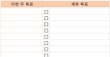 2023엑셀플래너