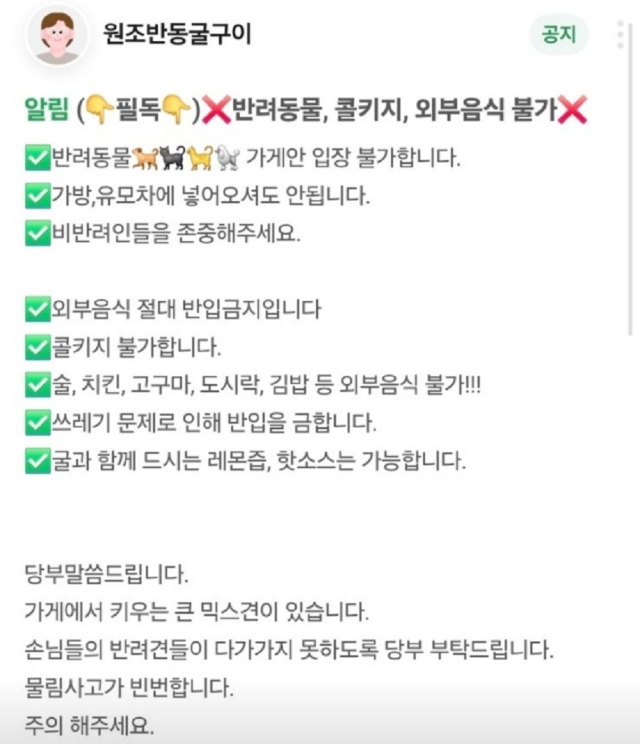 동네한바퀴-3대굴구이-원조반동굴구이