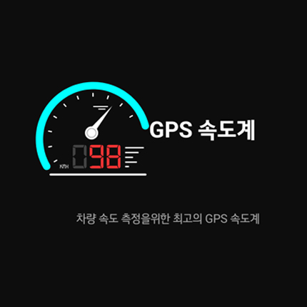 자전거 어플 속도계 앱 썸네일