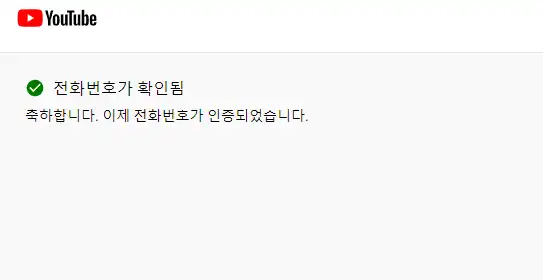 전화번호 확인