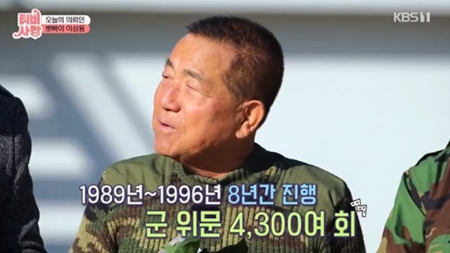 뽀빠이 이상용 별세, 생애 프로필 빈소 발인까지 총정리