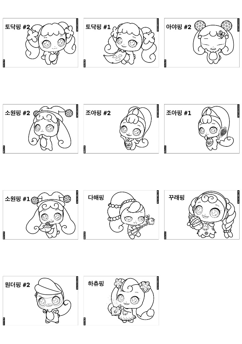 캐치티니핑 색칠공부 도안