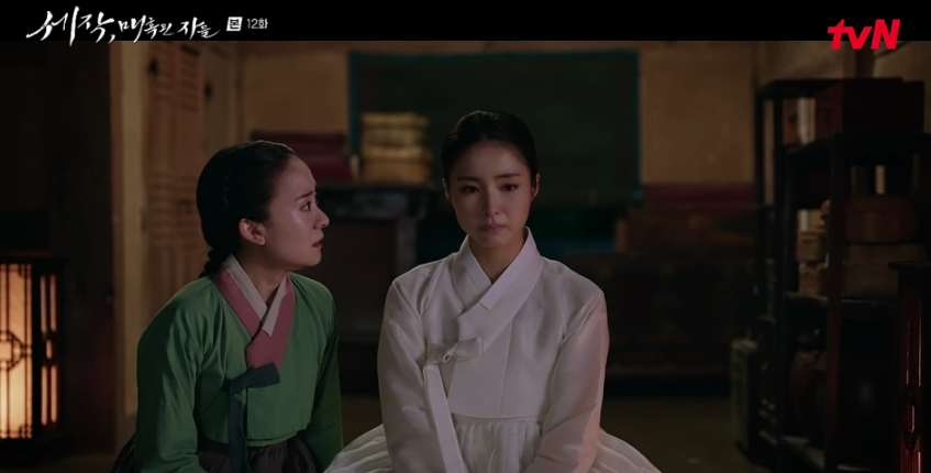 세작 매혹된 자들 12회