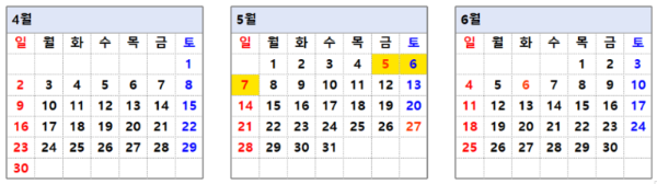 2023년-휴일