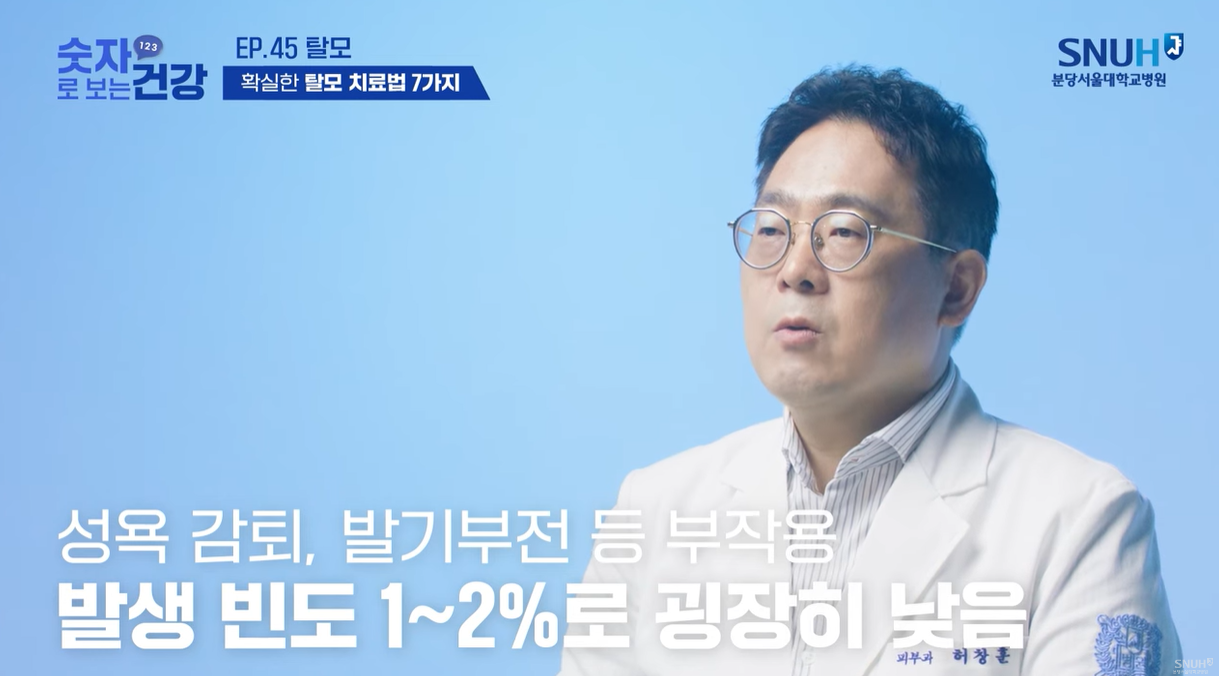 부작용 빈도는 매우 낮다