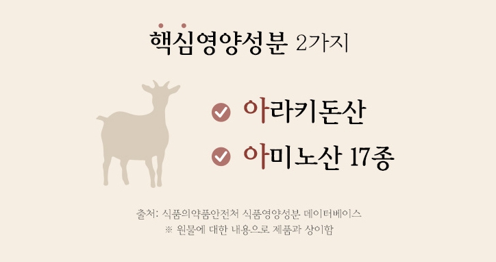 이경제 흑염소