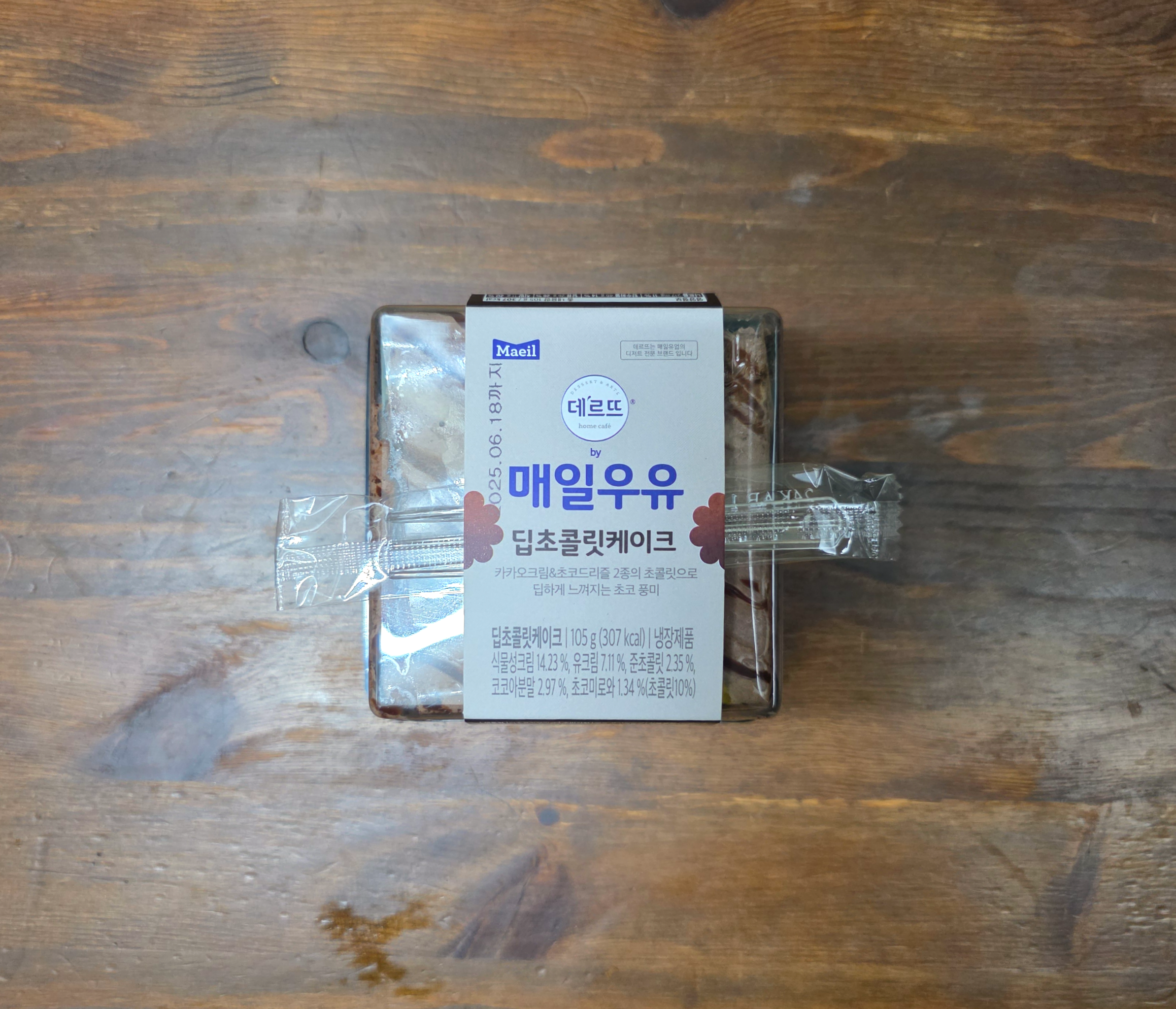 GS25매일우유딥초콜릿케이크