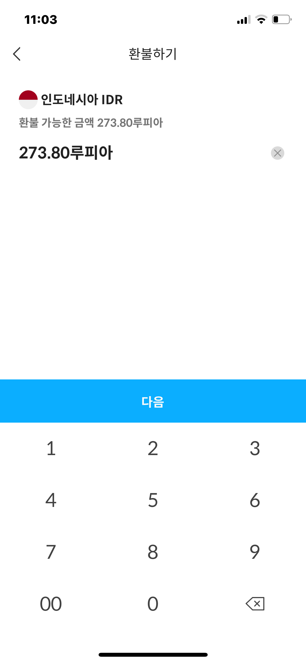 트래블 월렛4