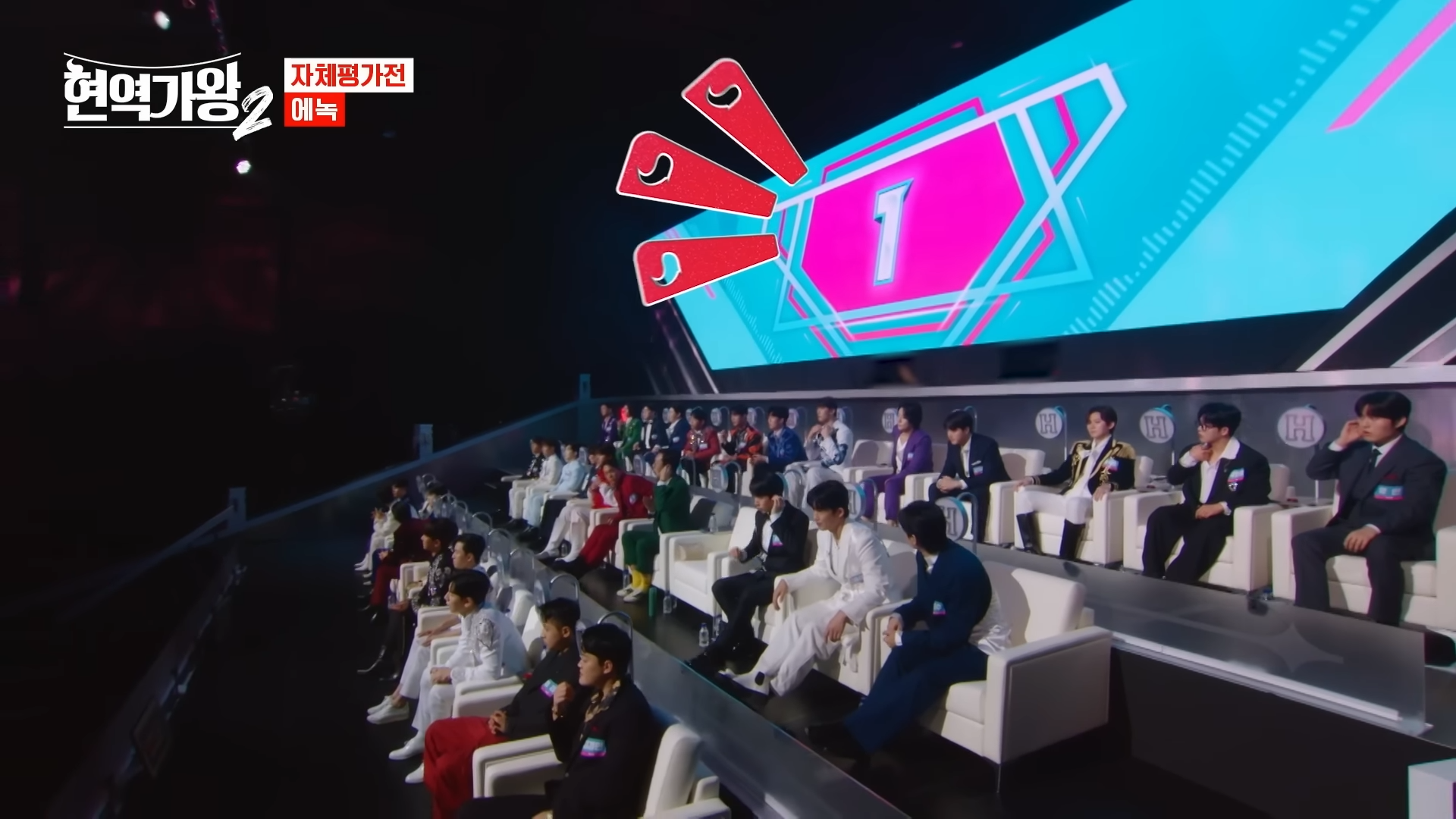 현역가왕2 투표