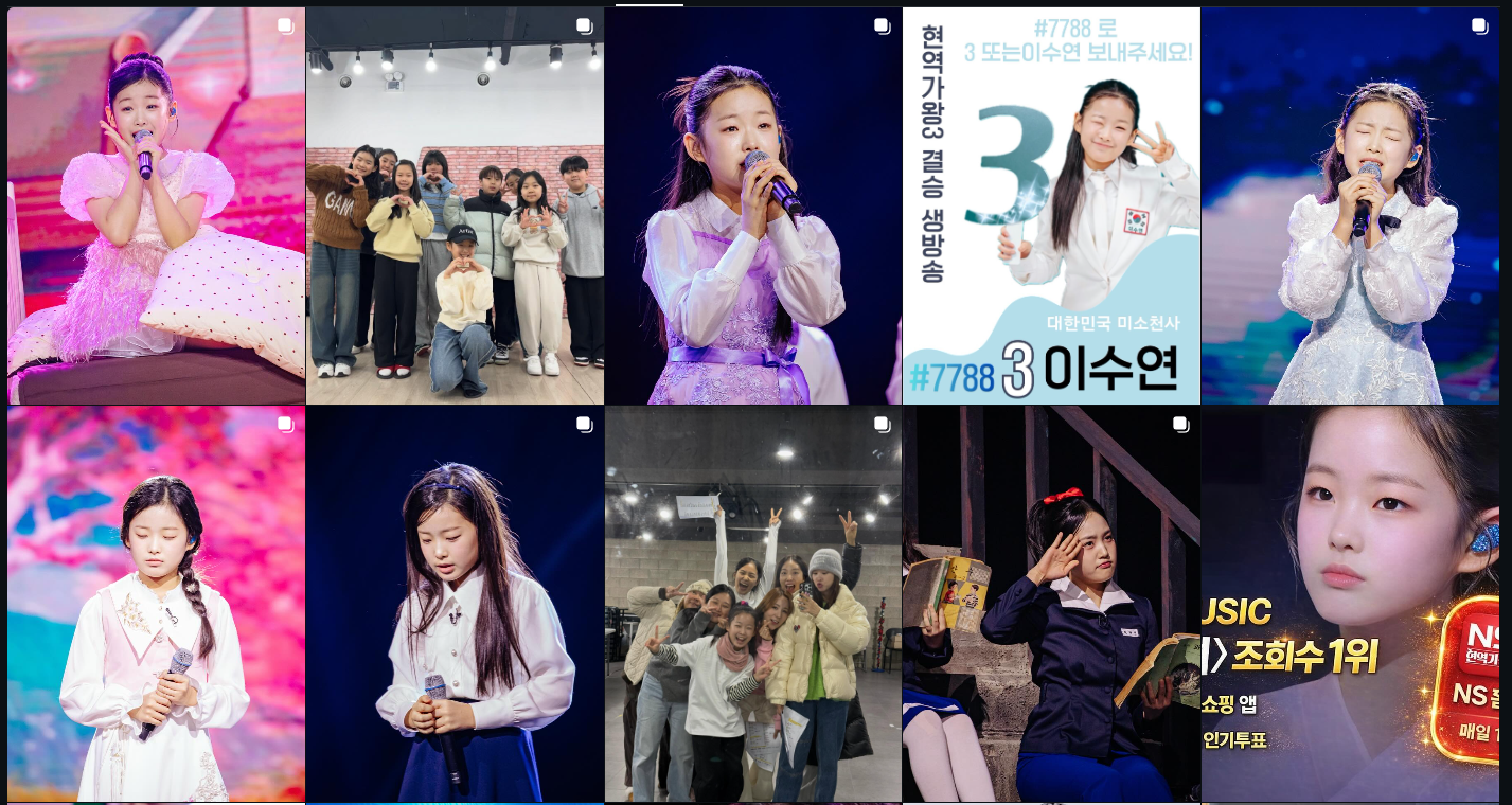 현역가왕3 이수연 노래듣기 내이름아시죠 독백 도라지꽃