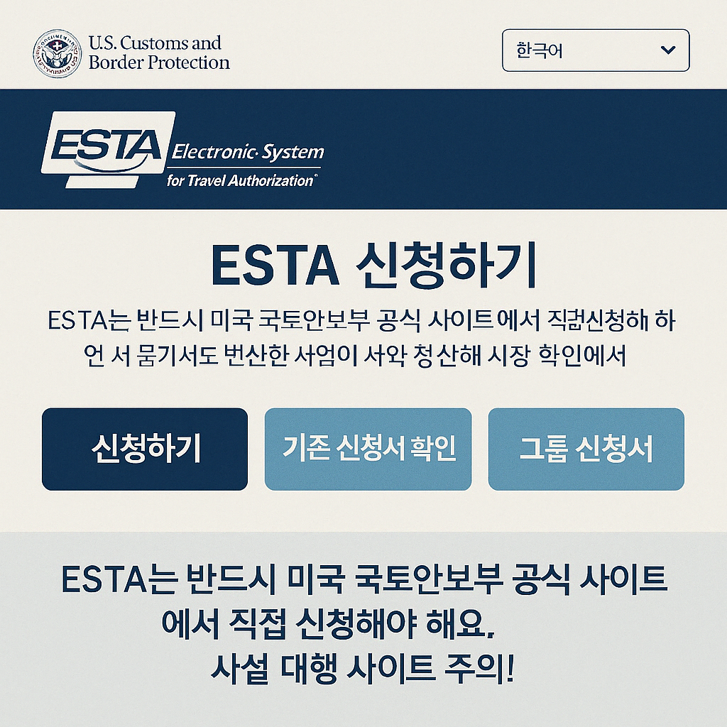 esta신청하기