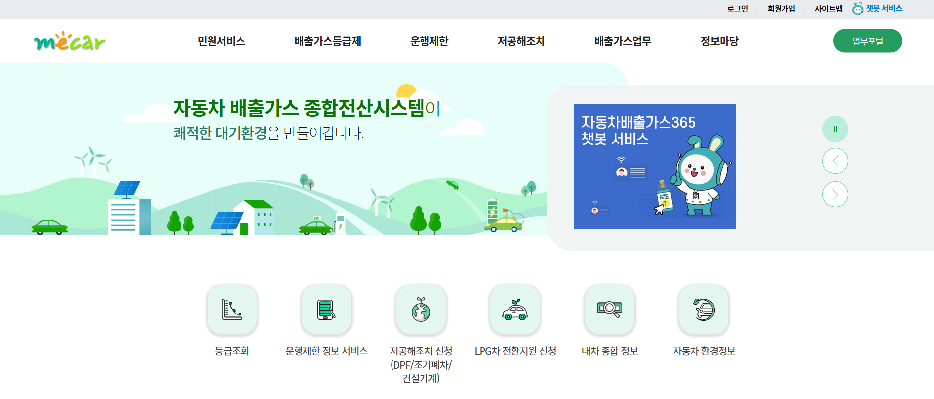 조기폐차-지원금-신청-바로가기