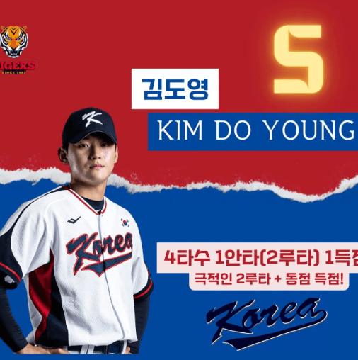 아시아프로야구 APBC 한일전 무료 실시간 중계