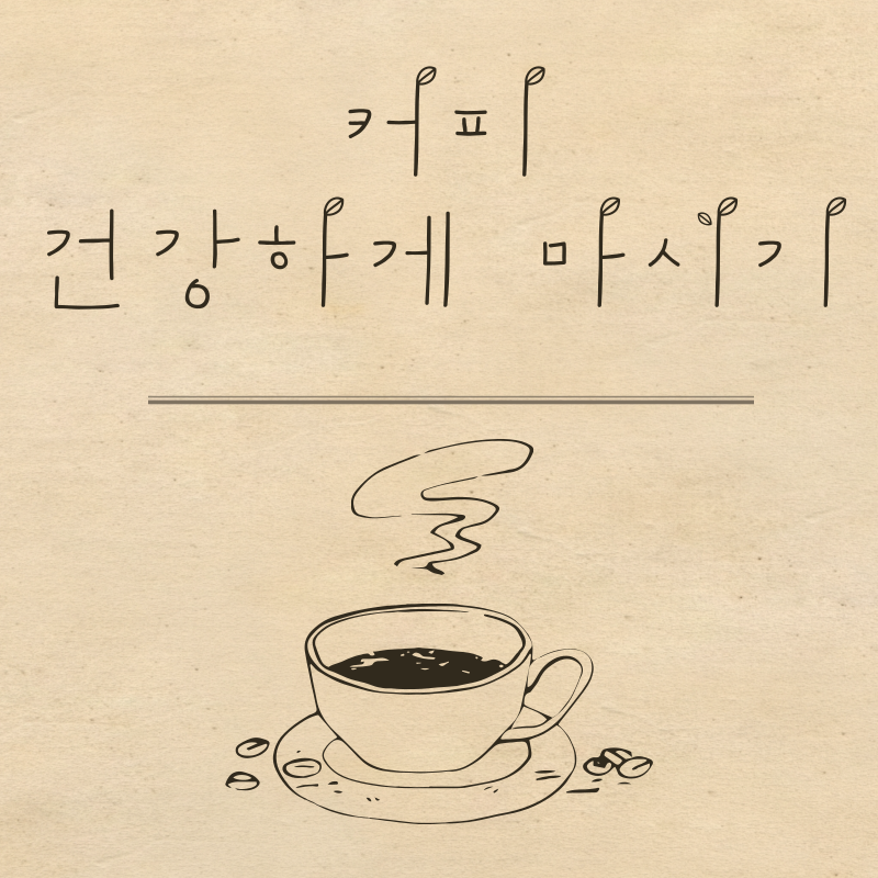 커피 썸네일