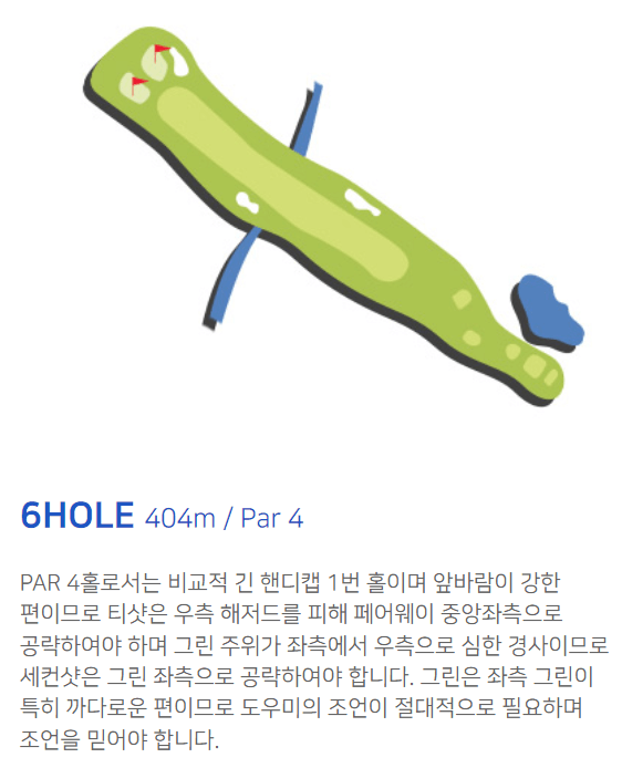 골프존카운티 오라 코스공략도 6