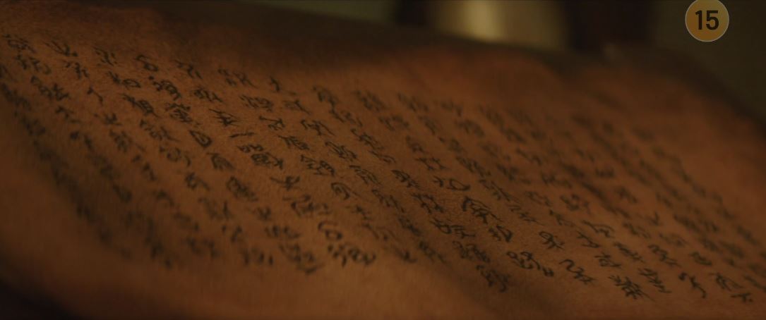 아라문의검_12회