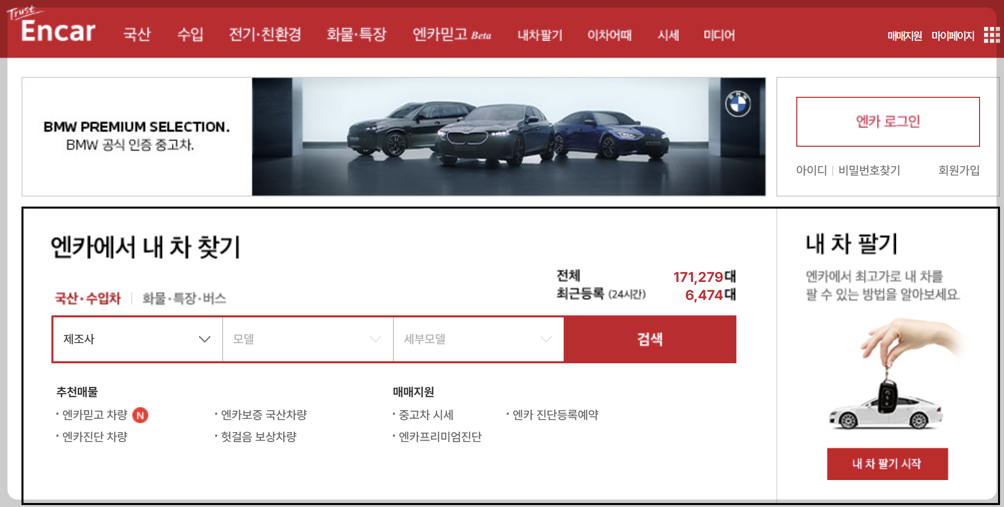 중고차 시세표