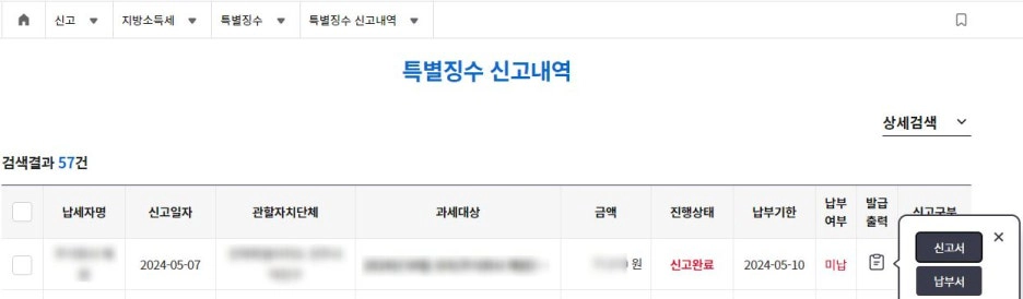 사업소득 원천징수이행상황신고서 작성 및 신고