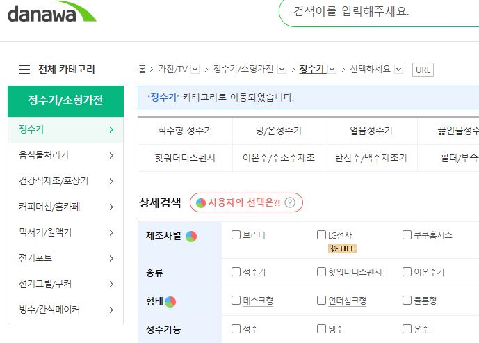 정수기 렌탈 가격비교