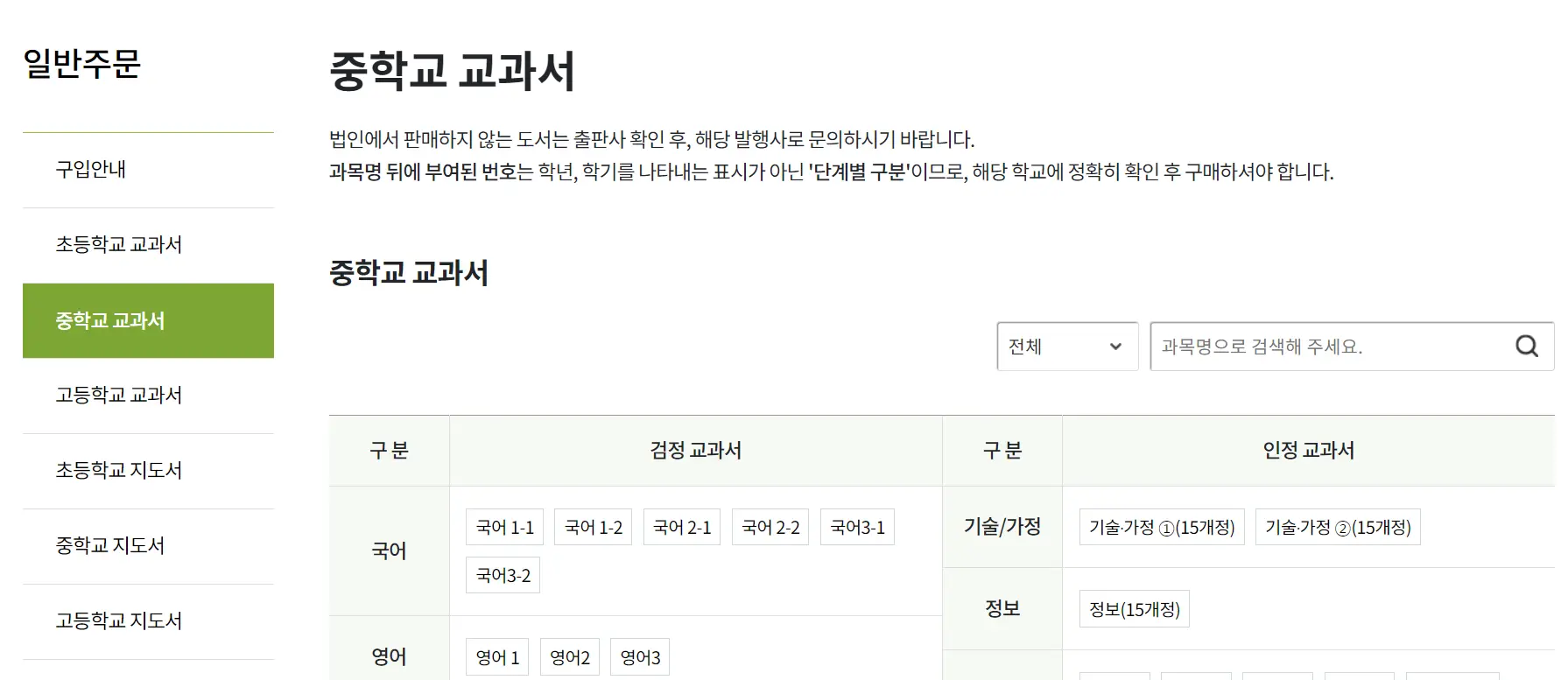 한국교과서협회쇼핑몰1