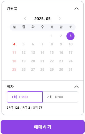 미스터트롯3 대구 콘서트
