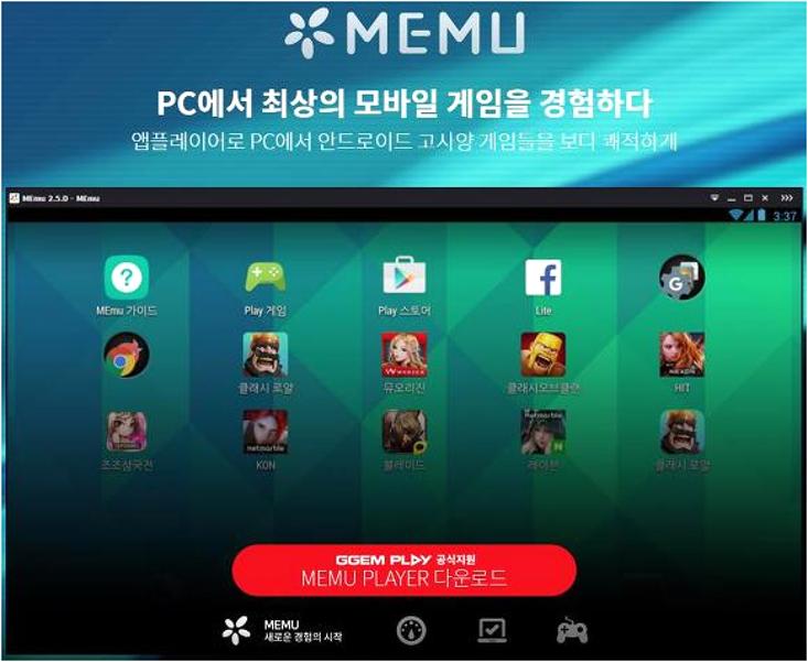 미뮤 앱플레이어