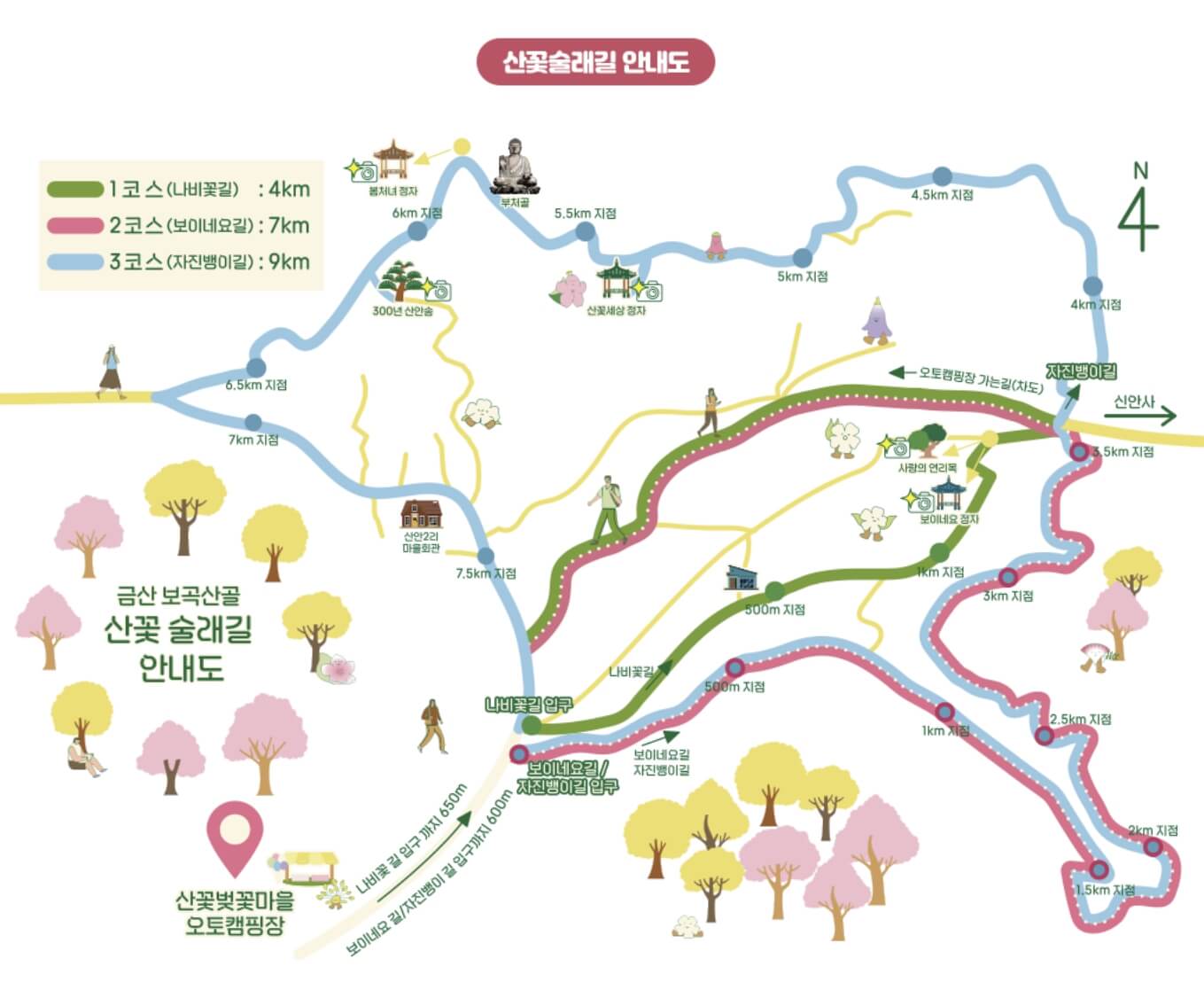 금산 보곡산골 산벚꽃 축제 2026 완벽 가이드