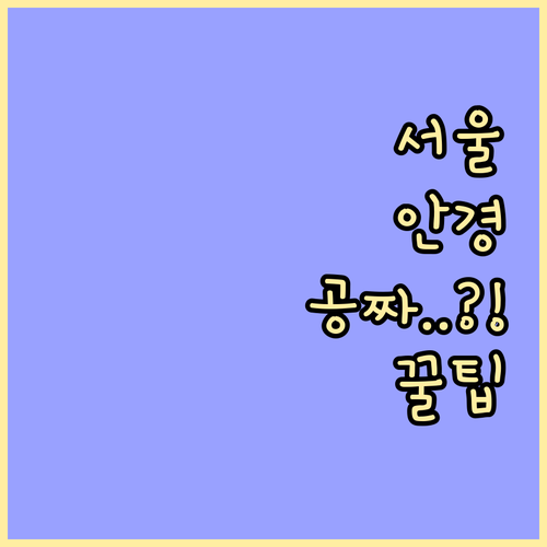 서울 지역 입학준비금 제로페이 가맹 ..