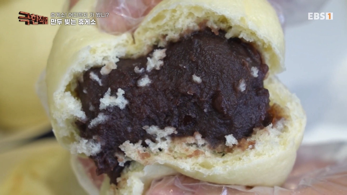 만두 빚는 휴게소에서 판매하는 찐빵을 반 가르는 사진